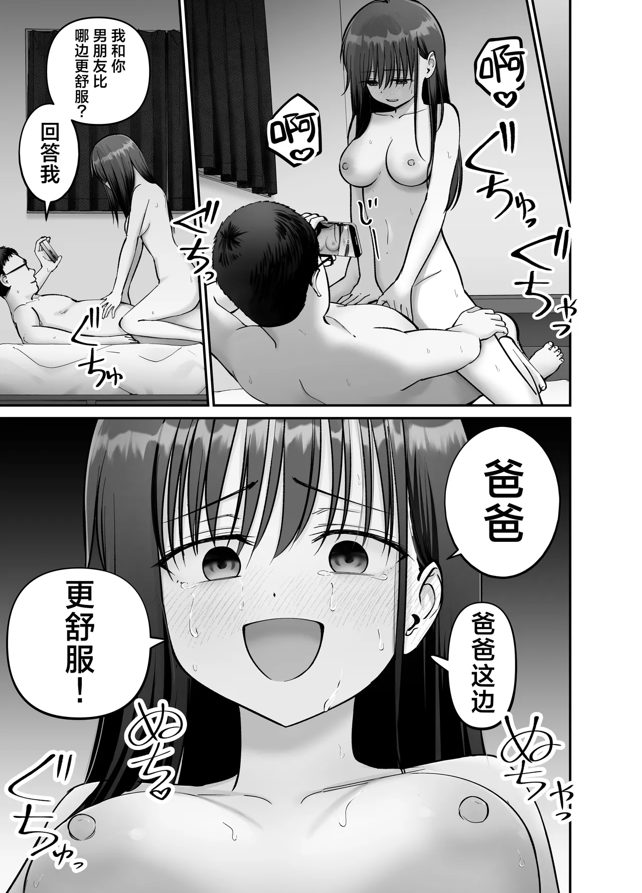 [Tarou Project (Ore Tarou)] Takuran no Musume 3 | 杜鹃之女 3  [Chinese] [白杨汉化组] 图片编号 69