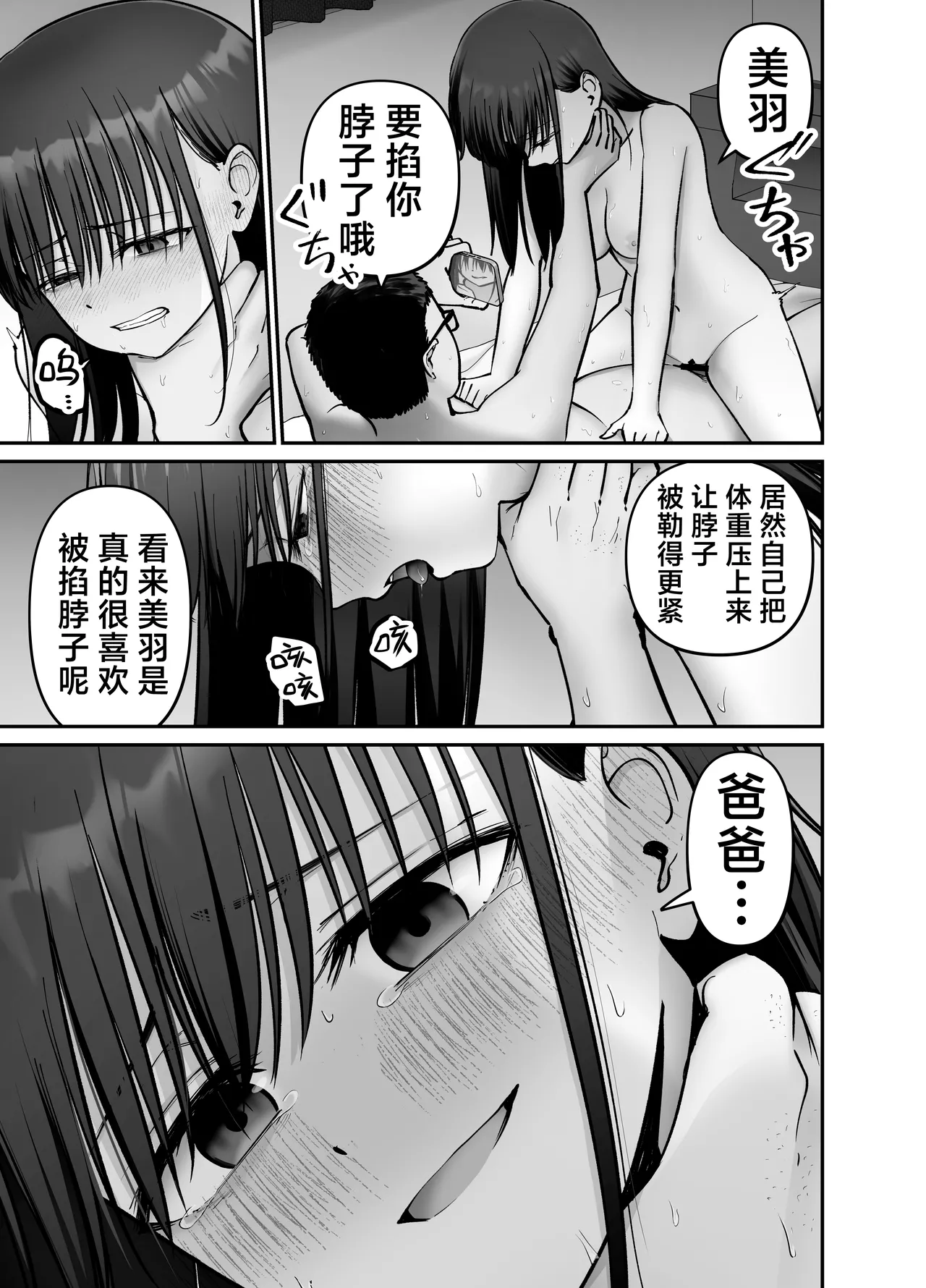 [Tarou Project (Ore Tarou)] Takuran no Musume 3 | 杜鹃之女 3  [Chinese] [白杨汉化组] 图片编号 71