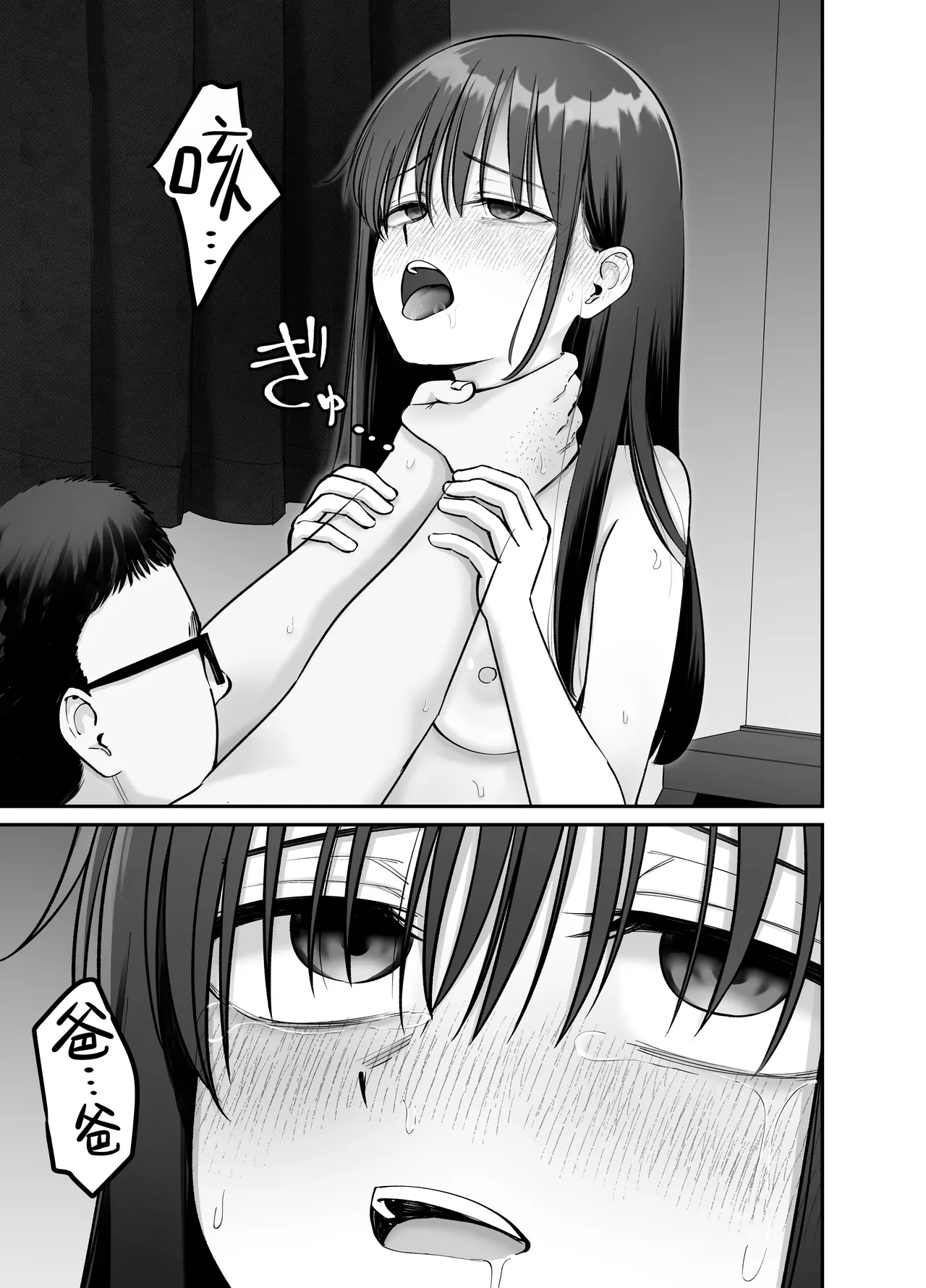 [Tarou Project (Ore Tarou)] Takuran no Musume 3 | 杜鹃之女 3  [Chinese] [白杨汉化组] 图片编号 73