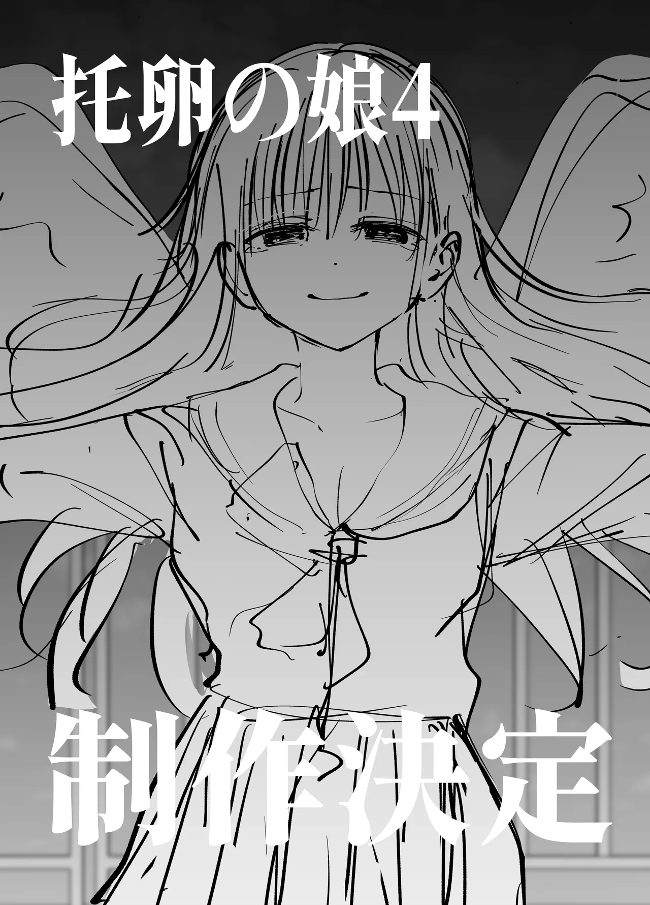 [Tarou Project (Ore Tarou)] Takuran no Musume 3 | 杜鹃之女 3  [Chinese] [白杨汉化组] 图片编号 79