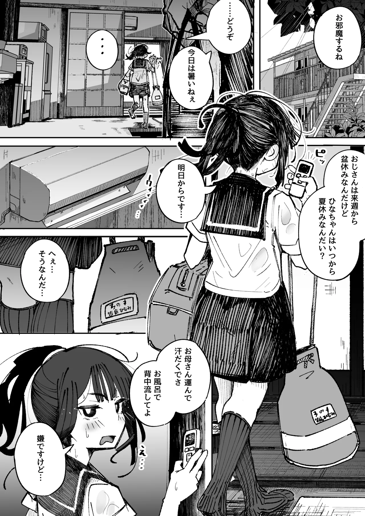 [Tokonatsu Sanshouuo (Pegina)] Otokogirai J〇 Ojisan to ichi-shukan koibito keiyaku 图片编号 13