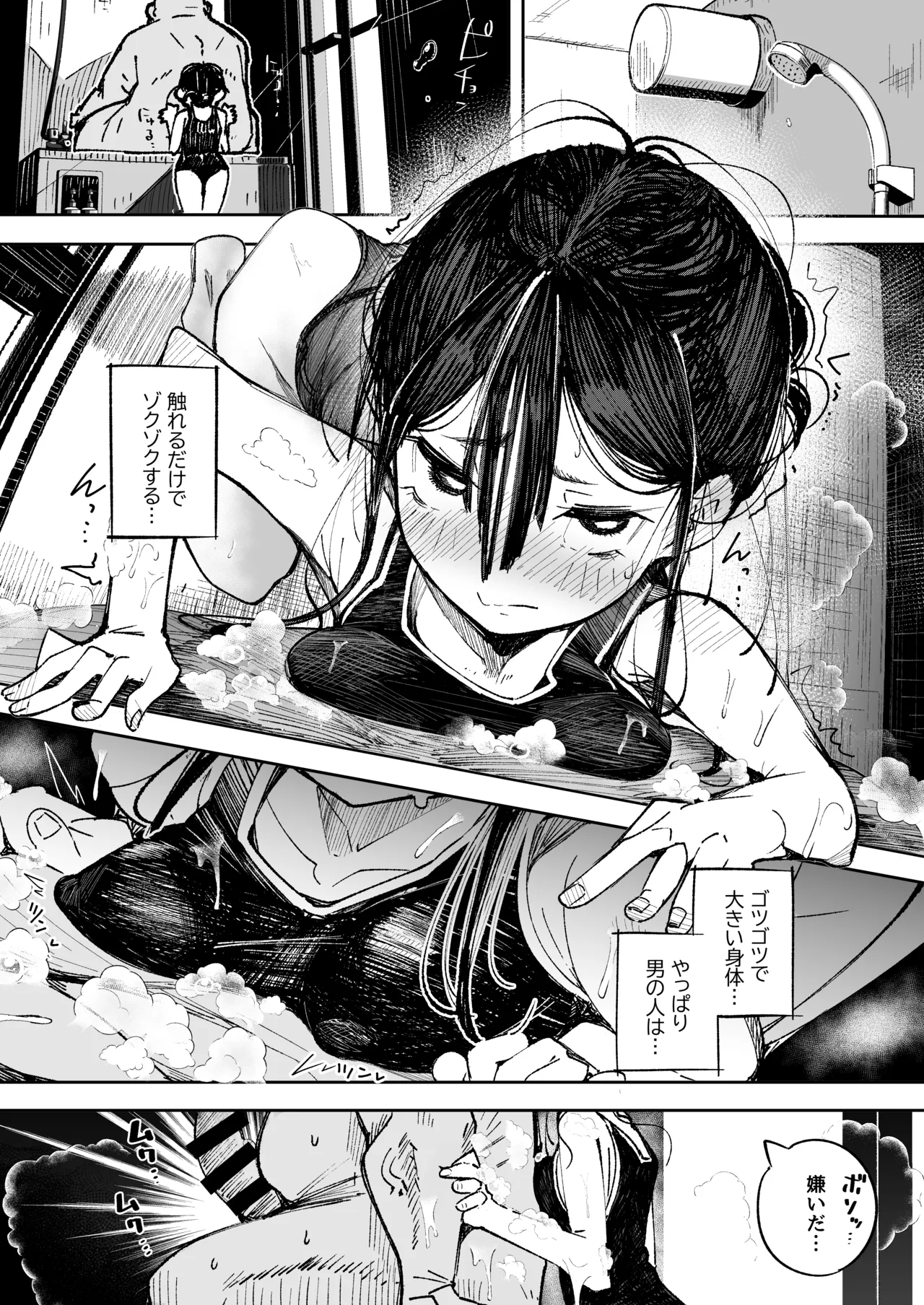 [Tokonatsu Sanshouuo (Pegina)] Otokogirai J〇 Ojisan to ichi-shukan koibito keiyaku 图片编号 17