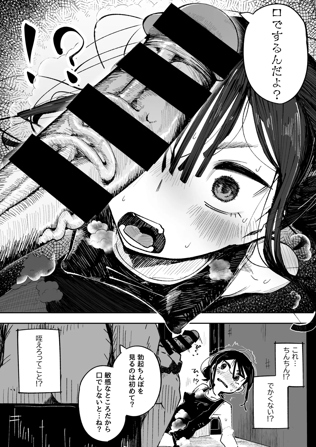 [Tokonatsu Sanshouuo (Pegina)] Otokogirai J〇 Ojisan to ichi-shukan koibito keiyaku 图片编号 19