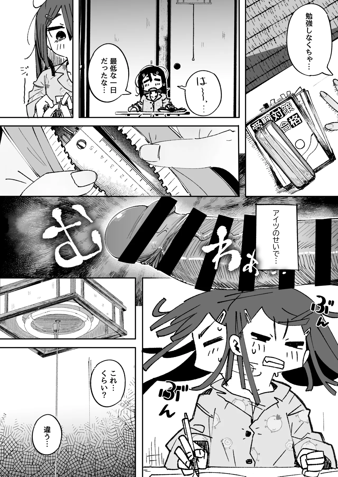 [Tokonatsu Sanshouuo (Pegina)] Otokogirai J〇 Ojisan to ichi-shukan koibito keiyaku 图片编号 25