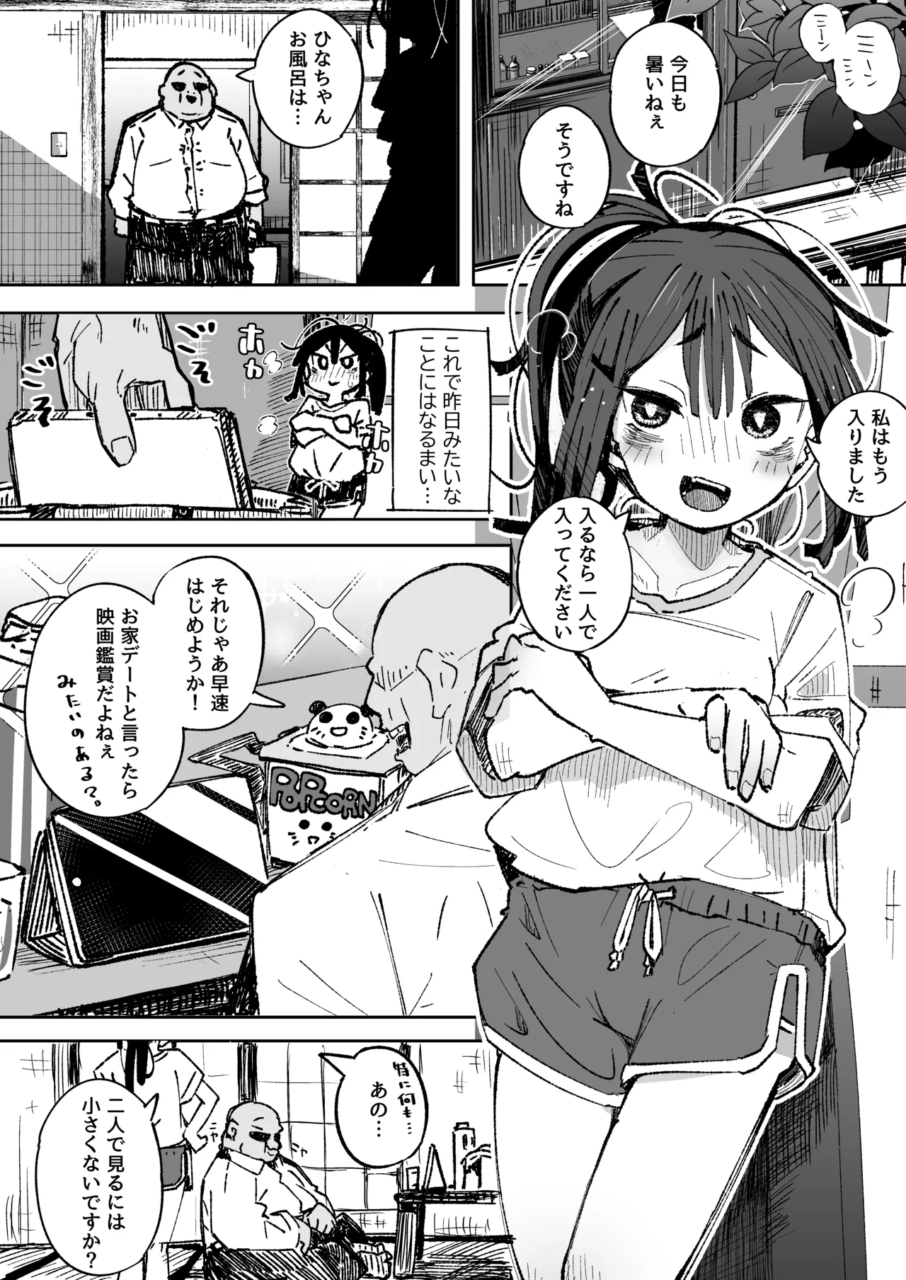 [Tokonatsu Sanshouuo (Pegina)] Otokogirai J〇 Ojisan to ichi-shukan koibito keiyaku 图片编号 27