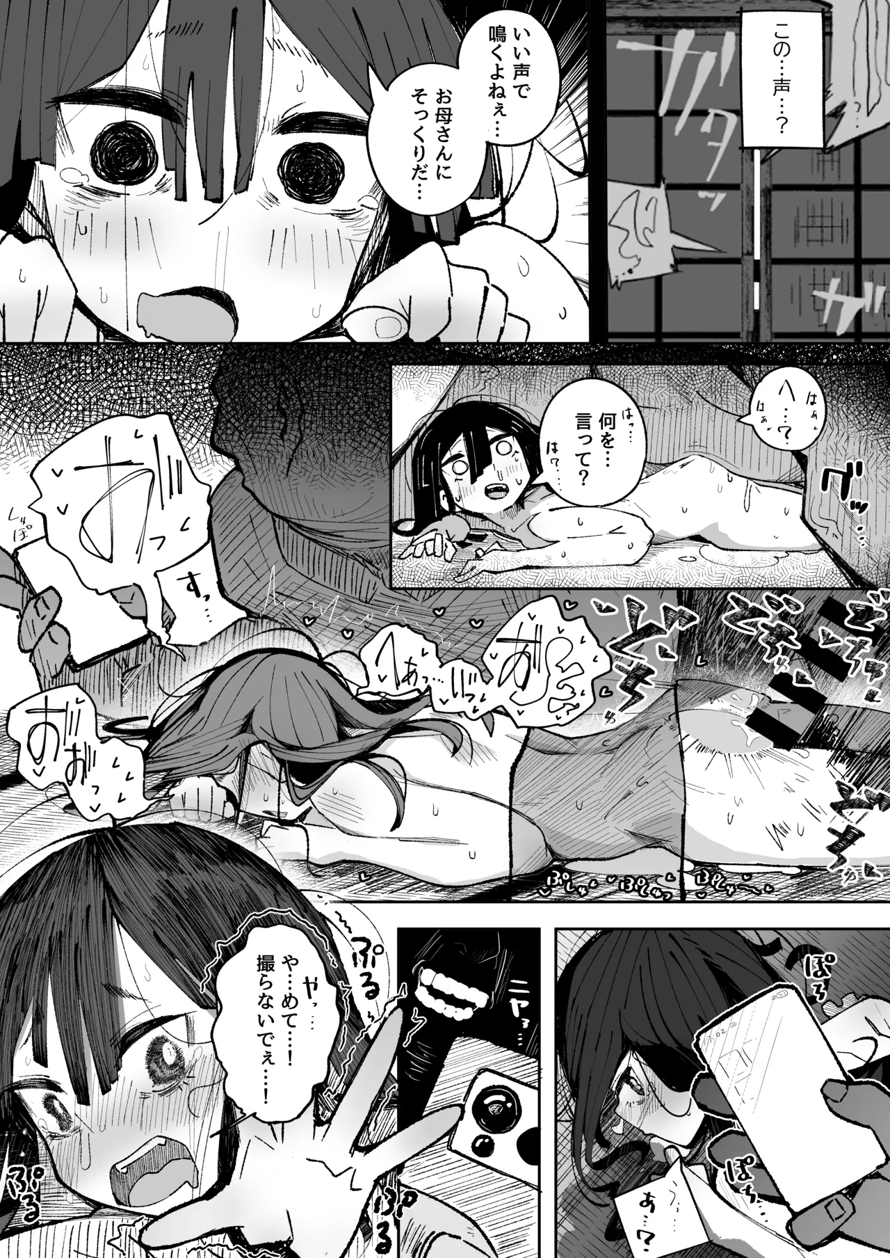 [Tokonatsu Sanshouuo (Pegina)] Otokogirai J〇 Ojisan to ichi-shukan koibito keiyaku 图片编号 42