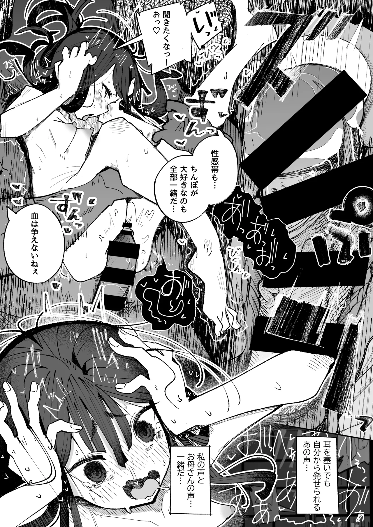 [Tokonatsu Sanshouuo (Pegina)] Otokogirai J〇 Ojisan to ichi-shukan koibito keiyaku 图片编号 44