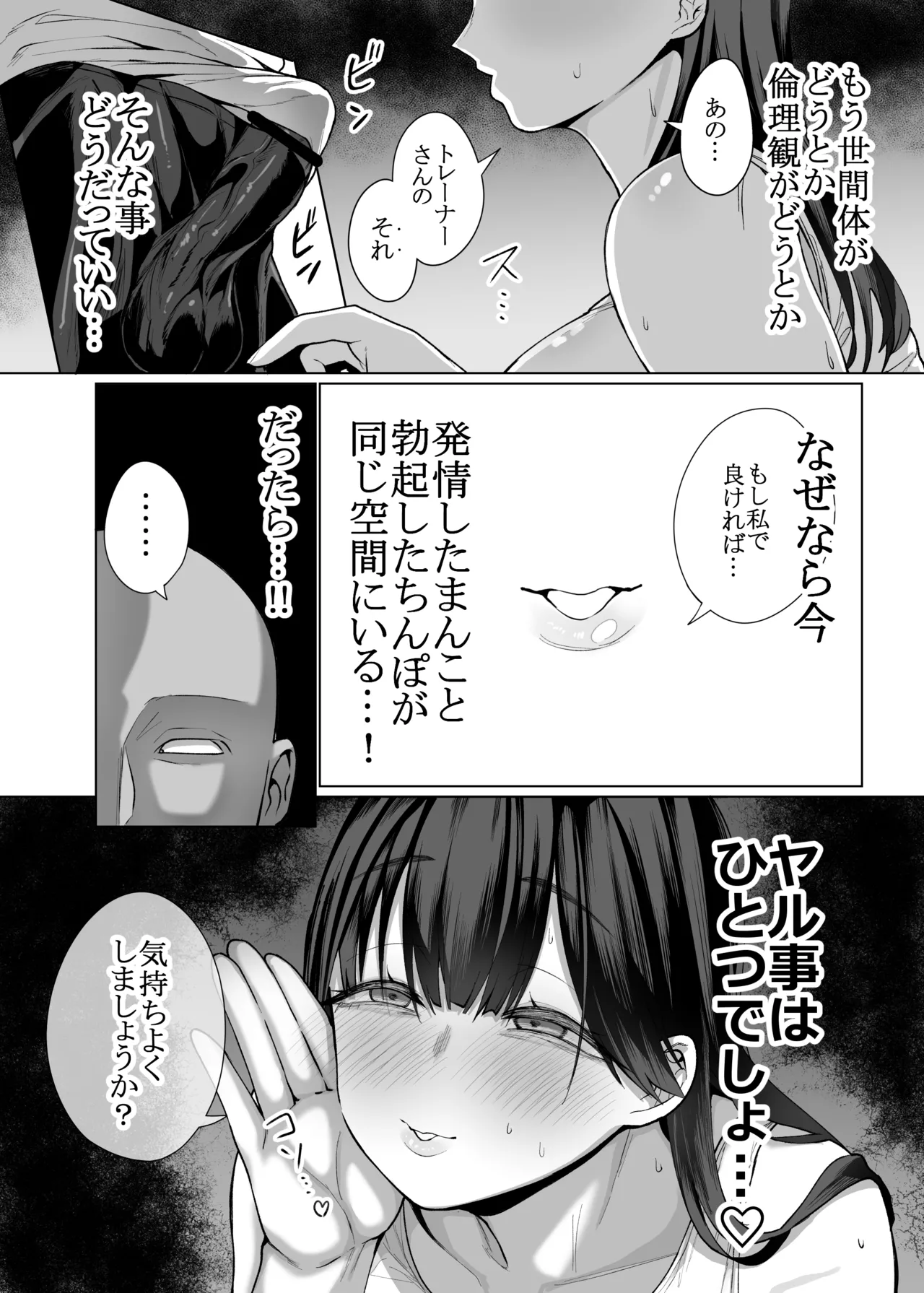 [Hanekkaeri (Ricochet)] On'na ni umarete yokatta 图片编号 19