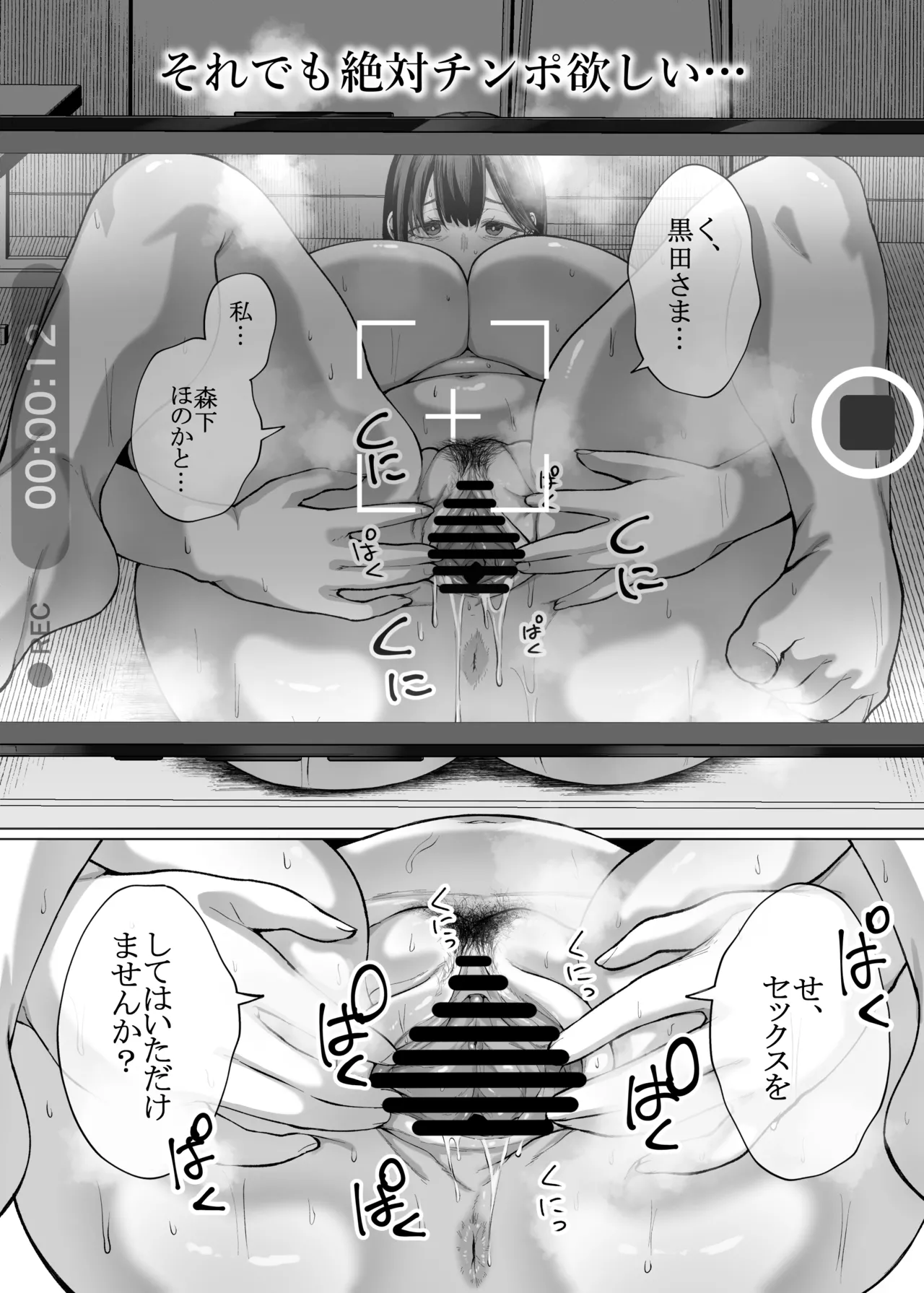 [Hanekkaeri (Ricochet)] On'na ni umarete yokatta 图片编号 33