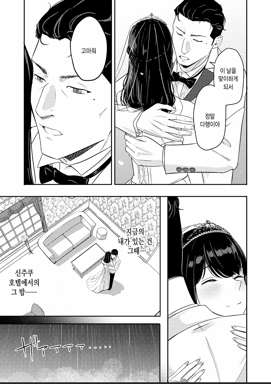 미츠하 네토라레 총집편4 if루트 Bildnummer 4