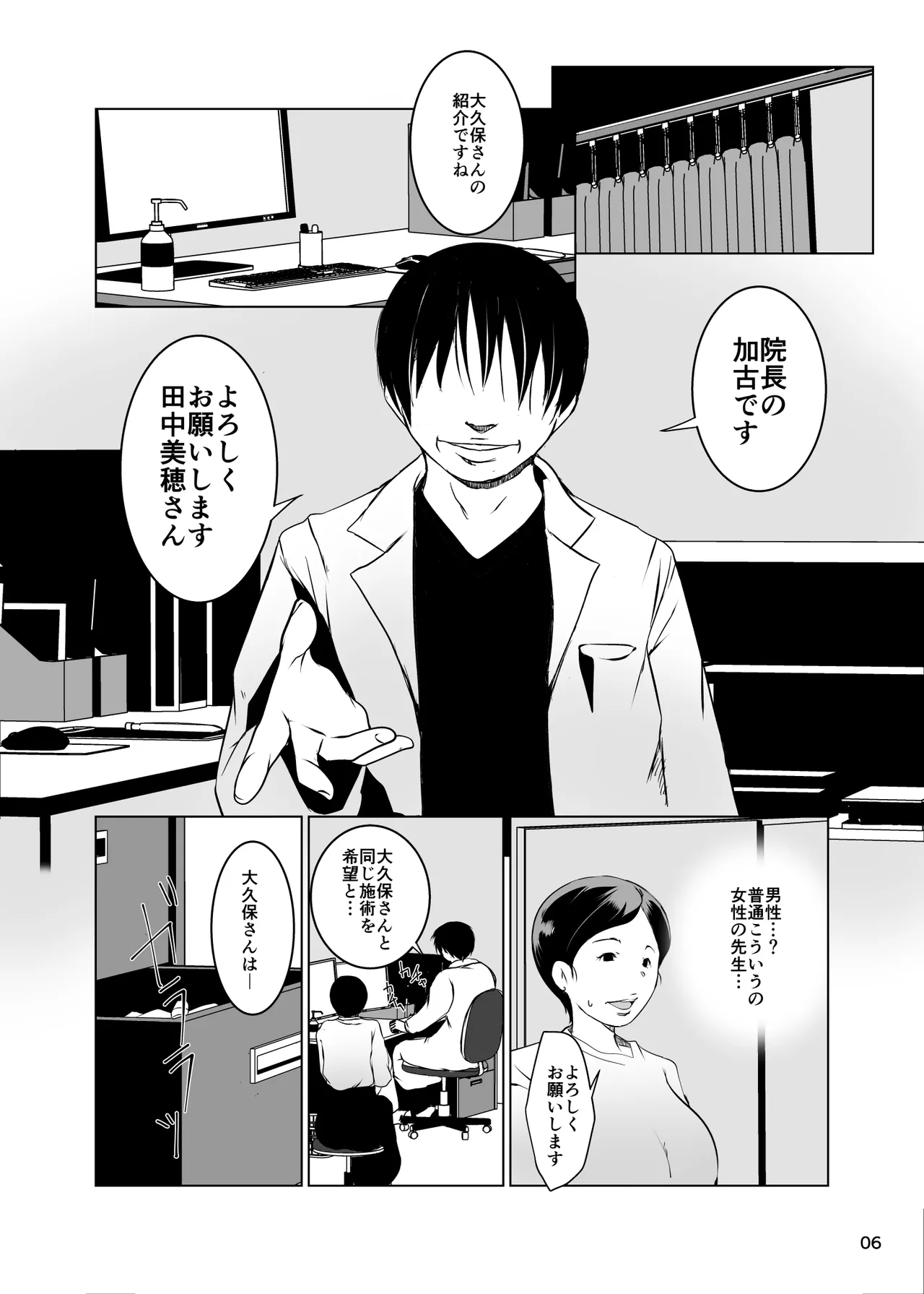 [Suitekiya (Suitekiya Yuumin)] Netorare tsuma sekkusuesute 图片编号 7