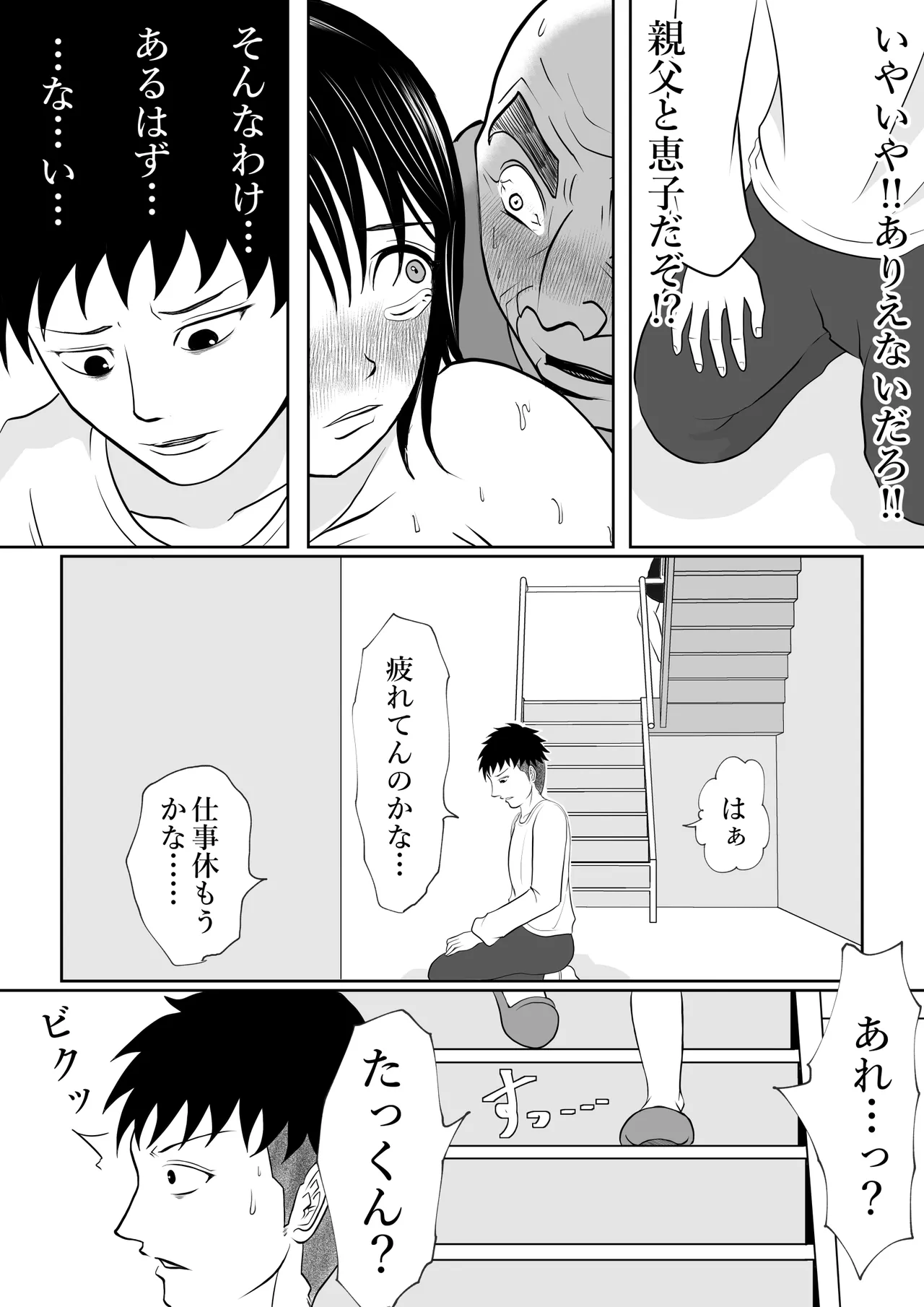 [Tonari Nchi] Naisho no gifu to yome no ōse tonari no kurozetto ni wa rusu no hazu no otto ga… image number 6