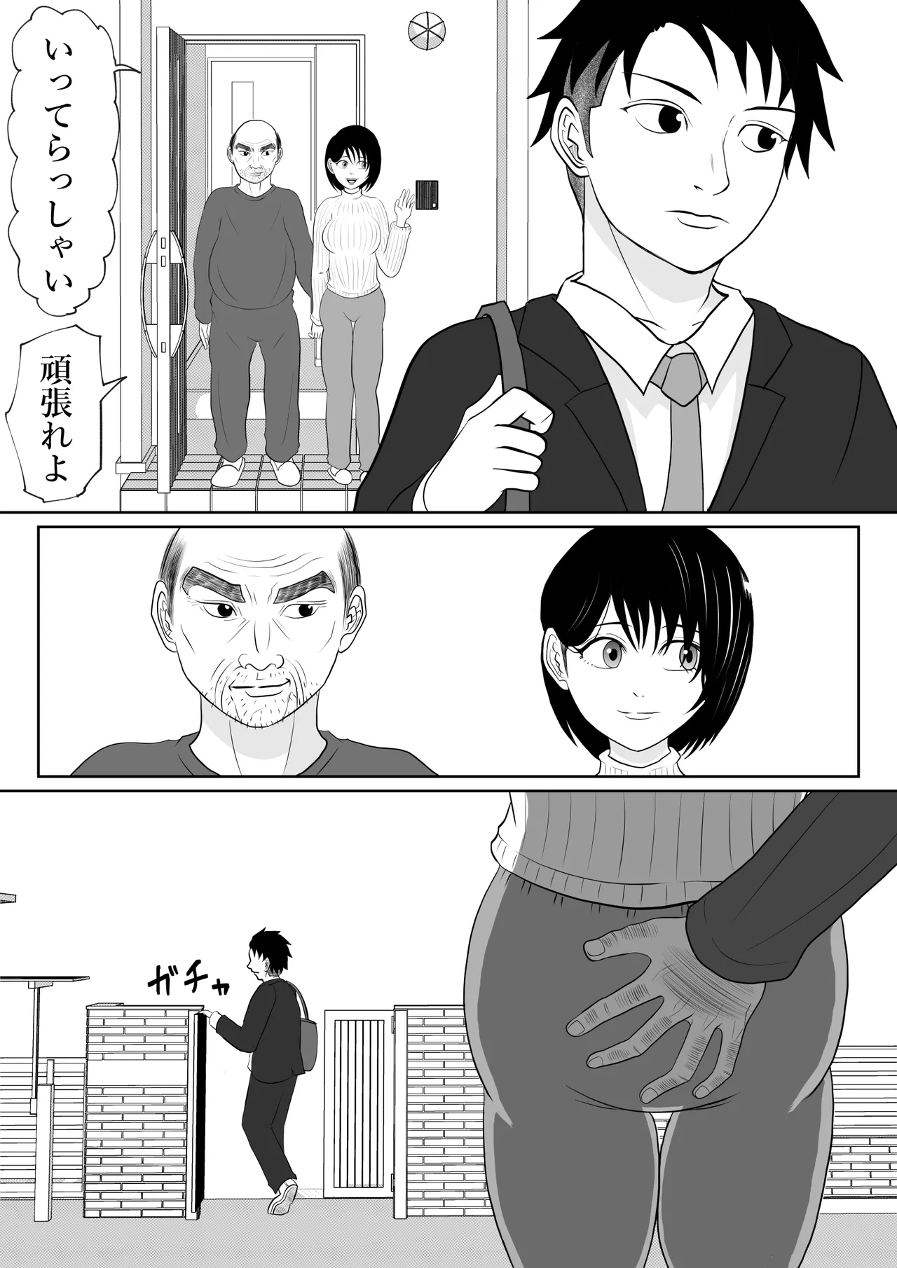 [Tonari Nchi] Naisho no gifu to yome no ōse tonari no kurozetto ni wa rusu no hazu no otto ga… image number 11