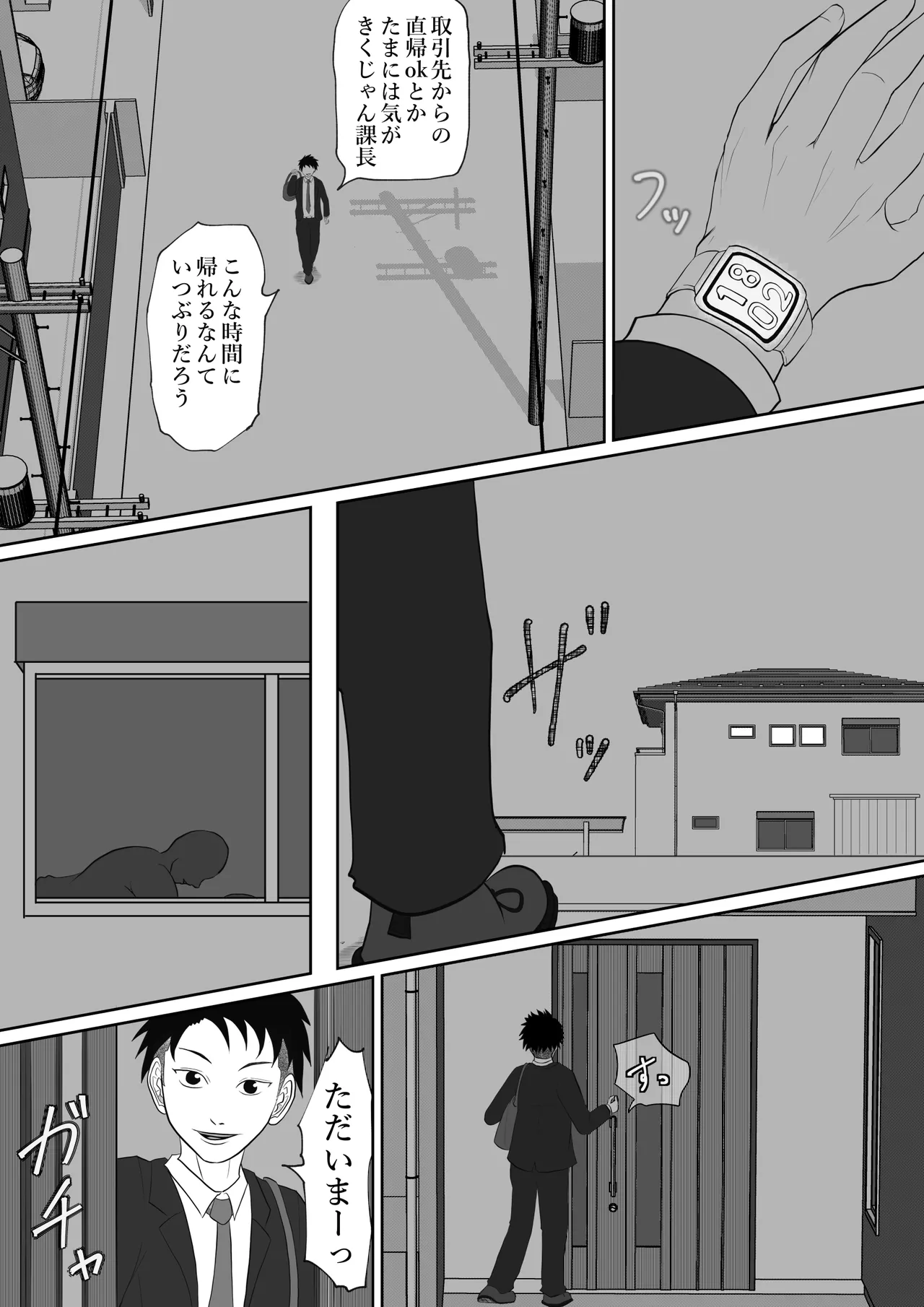 [Tonari Nchi] Naisho no gifu to yome no ōse tonari no kurozetto ni wa rusu no hazu no otto ga… image number 13