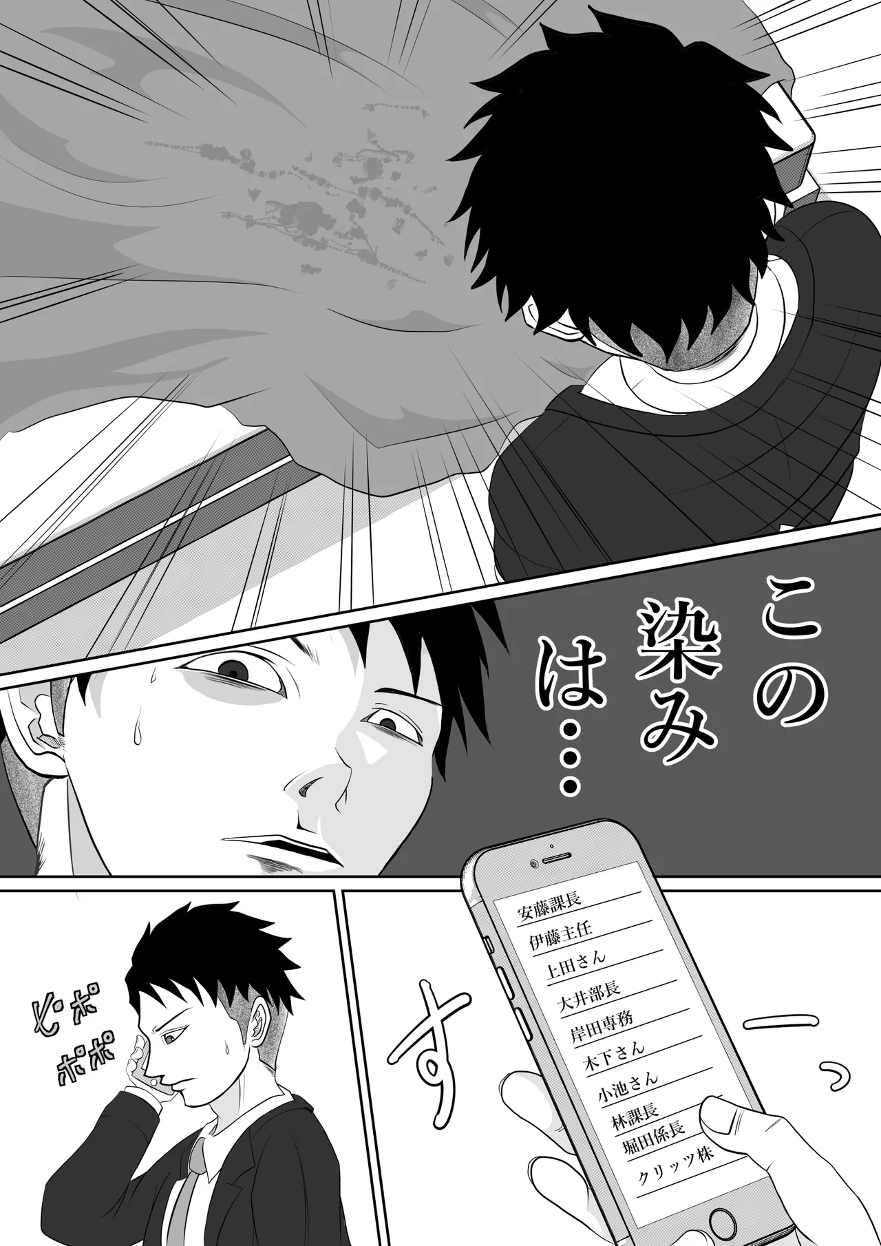 [Tonari Nchi] Naisho no gifu to yome no ōse tonari no kurozetto ni wa rusu no hazu no otto ga… image number 18