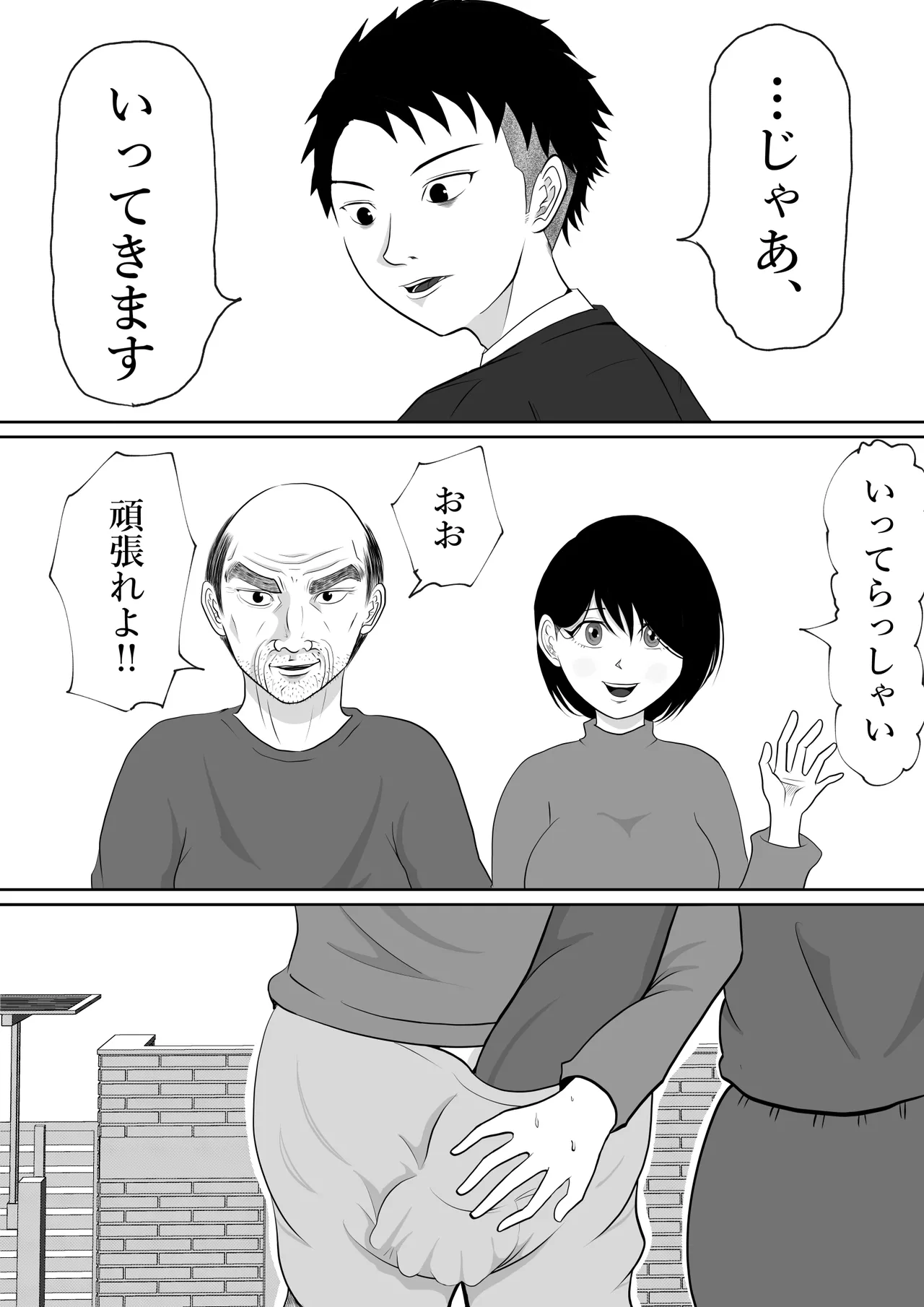 [Tonari Nchi] Naisho no gifu to yome no ōse tonari no kurozetto ni wa rusu no hazu no otto ga… image number 20