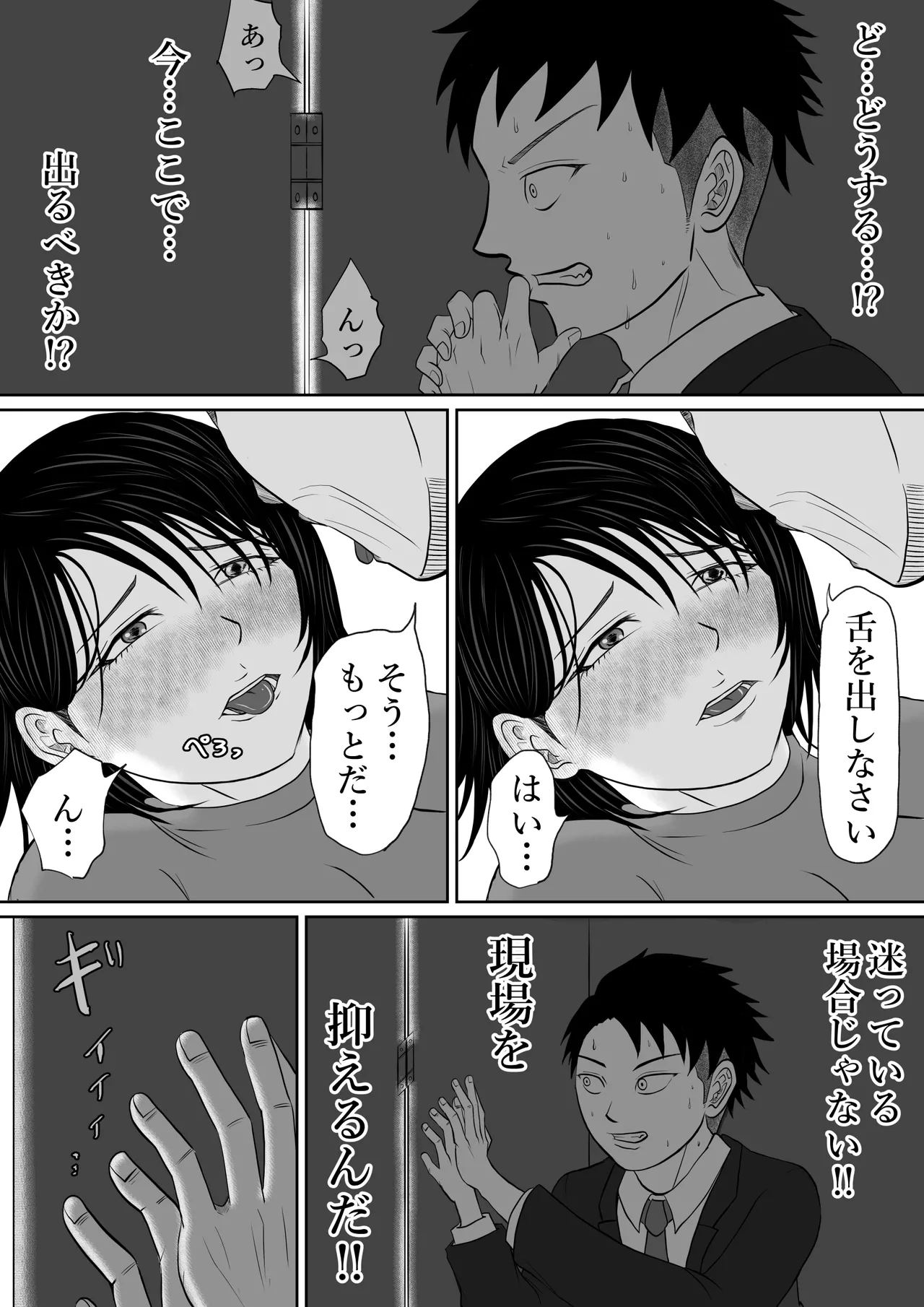 [Tonari Nchi] Naisho no gifu to yome no ōse tonari no kurozetto ni wa rusu no hazu no otto ga… image number 28