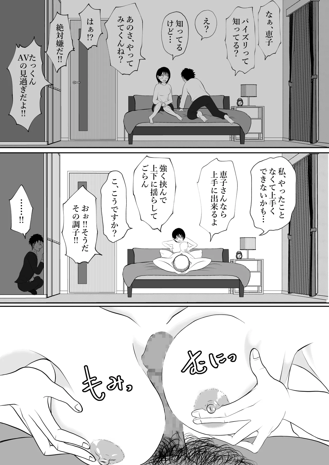 [Tonari Nchi] Naisho no gifu to yome no ōse tonari no kurozetto ni wa rusu no hazu no otto ga… image number 36