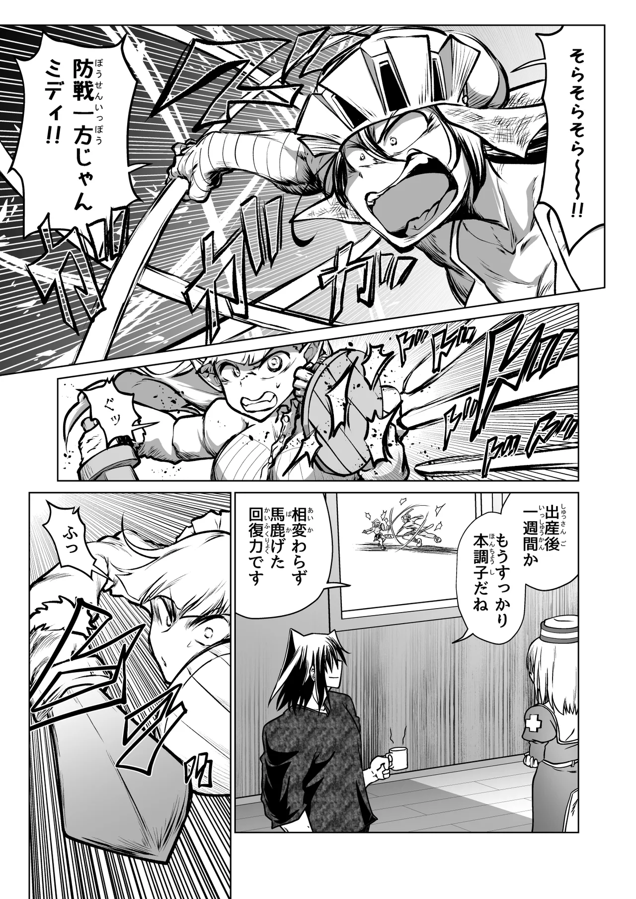 [ver.Mimizuk (COmizuk)] Kyuusei no Yuusha no Yaribeya 7 numero di immagine  2