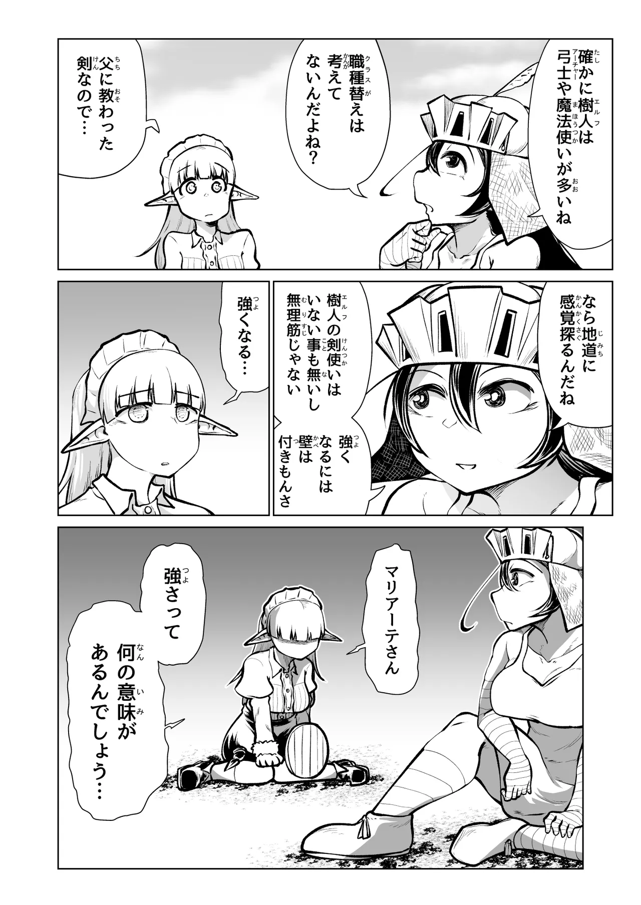 [ver.Mimizuk (COmizuk)] Kyuusei no Yuusha no Yaribeya 7 numero di immagine  7