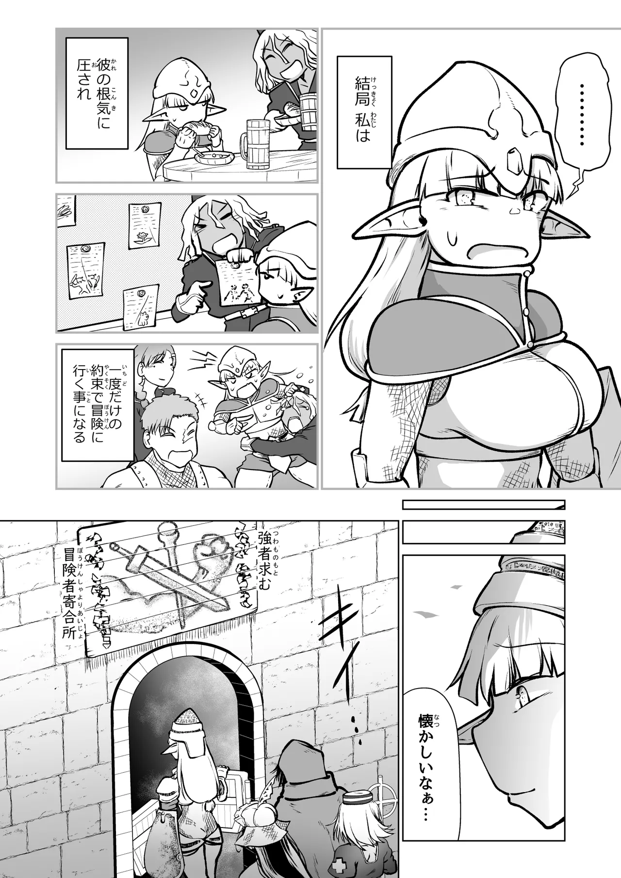 [ver.Mimizuk (COmizuk)] Kyuusei no Yuusha no Yaribeya 7 numero di immagine  20