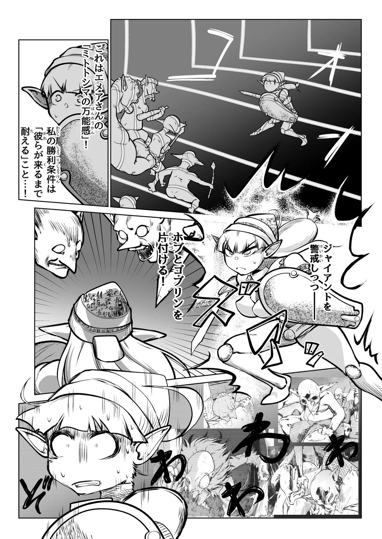 [ver.Mimizuk (COmizuk)] Kyuusei no Yuusha no Yaribeya 7 numero di immagine  36