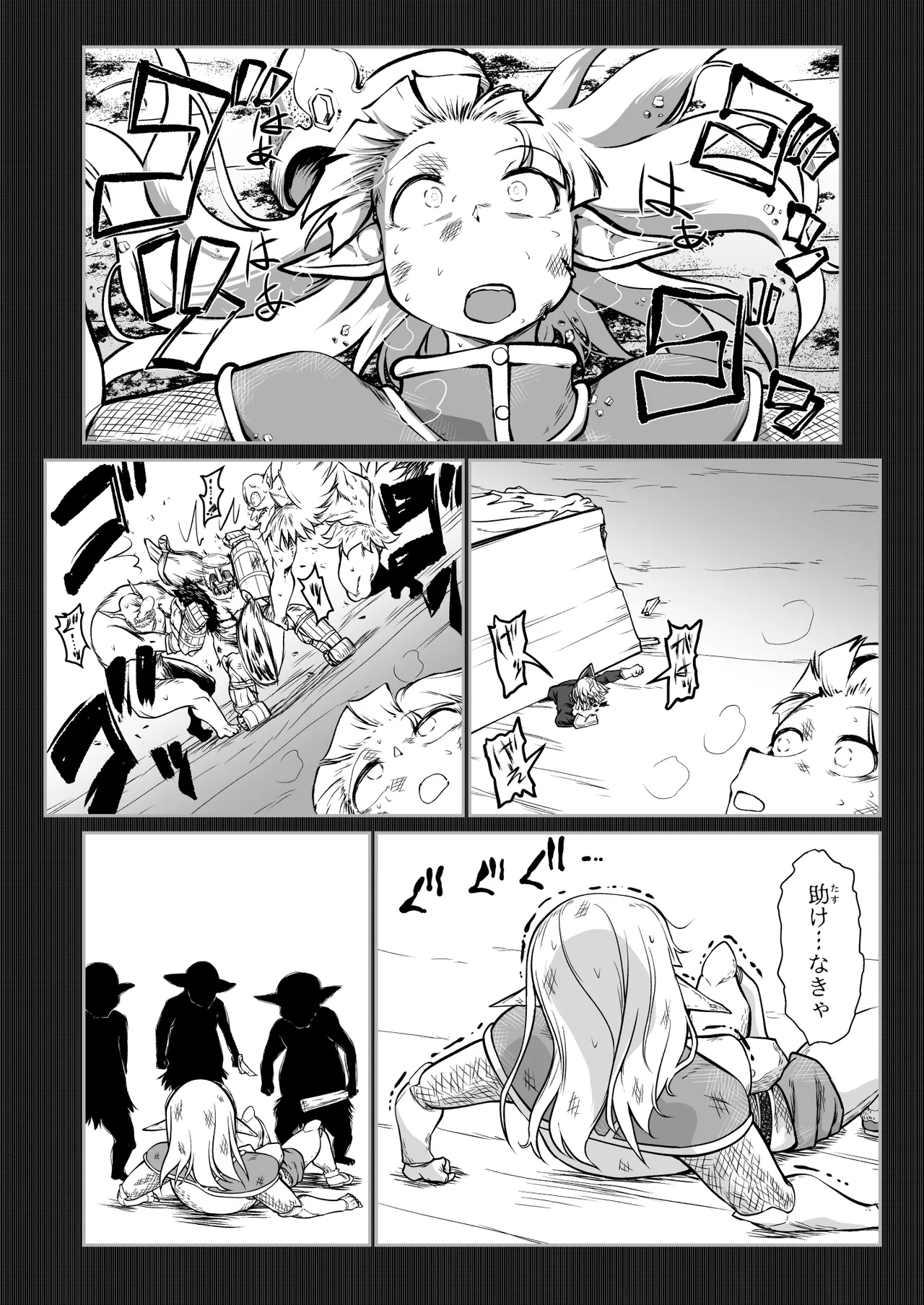 [ver.Mimizuk (COmizuk)] Kyuusei no Yuusha no Yaribeya 7 numero di immagine  41