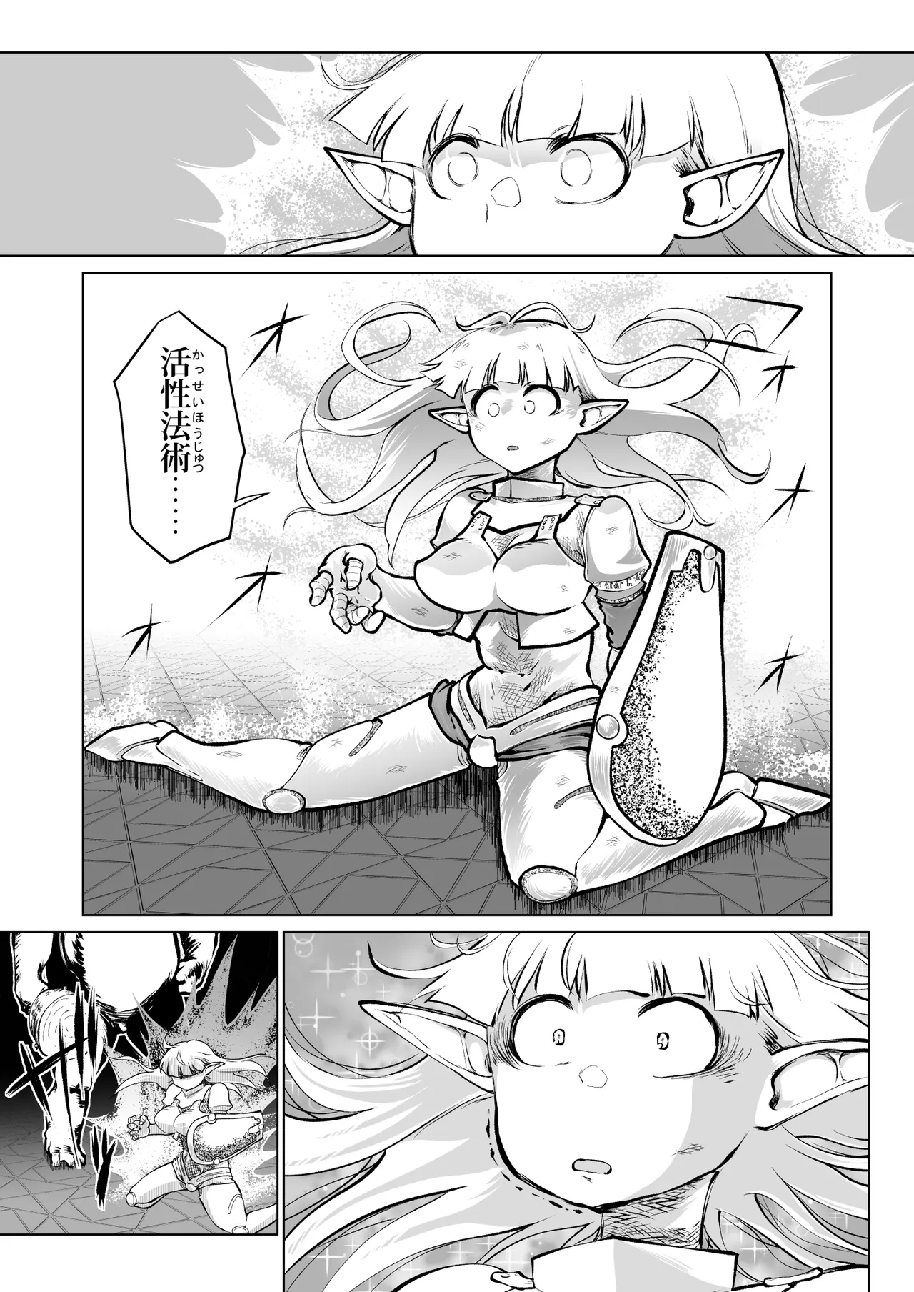 [ver.Mimizuk (COmizuk)] Kyuusei no Yuusha no Yaribeya 7 numero di immagine  46