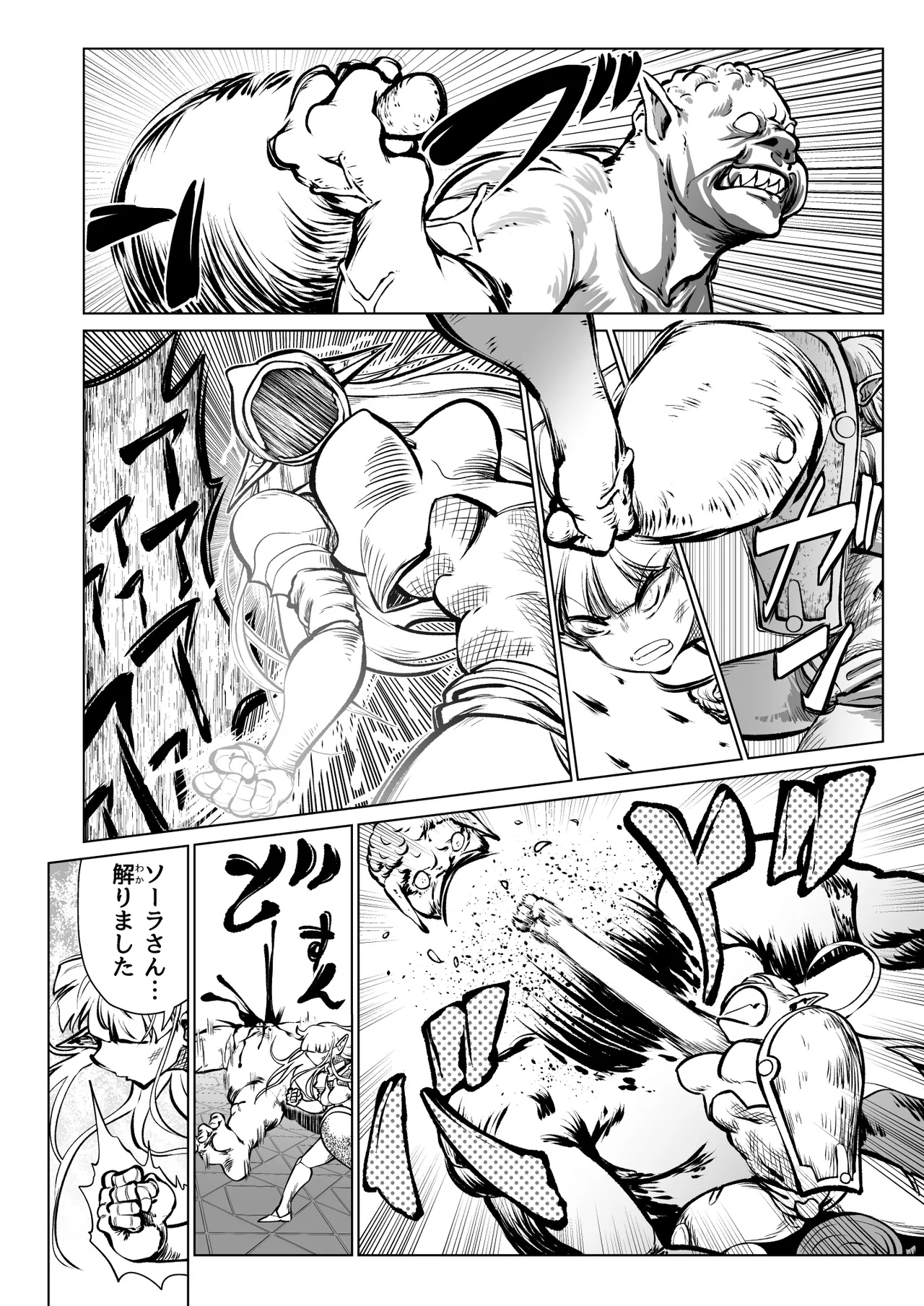 [ver.Mimizuk (COmizuk)] Kyuusei no Yuusha no Yaribeya 7 numero di immagine  47