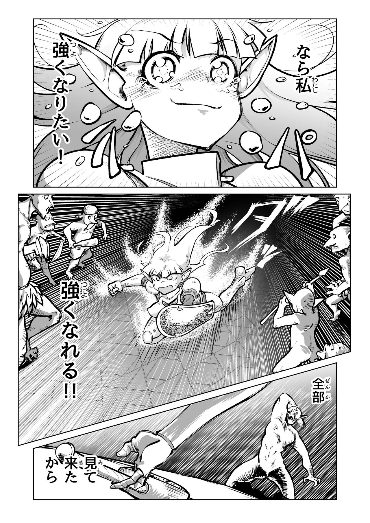 [ver.Mimizuk (COmizuk)] Kyuusei no Yuusha no Yaribeya 7 numero di immagine  49