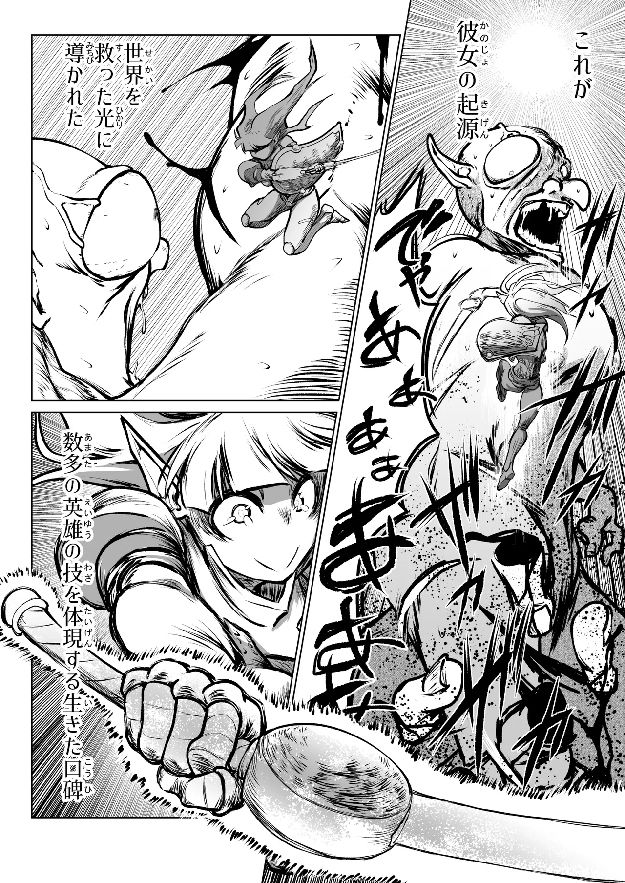 [ver.Mimizuk (COmizuk)] Kyuusei no Yuusha no Yaribeya 7 numero di immagine  51