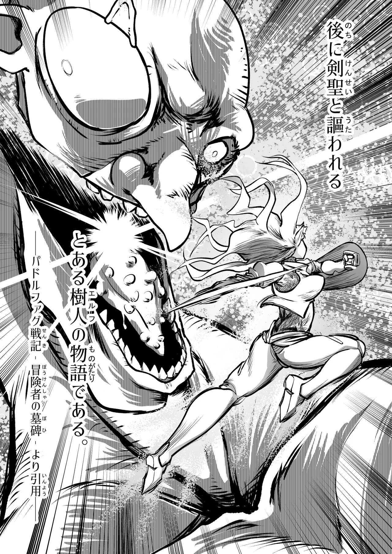 [ver.Mimizuk (COmizuk)] Kyuusei no Yuusha no Yaribeya 7 numero di immagine  52