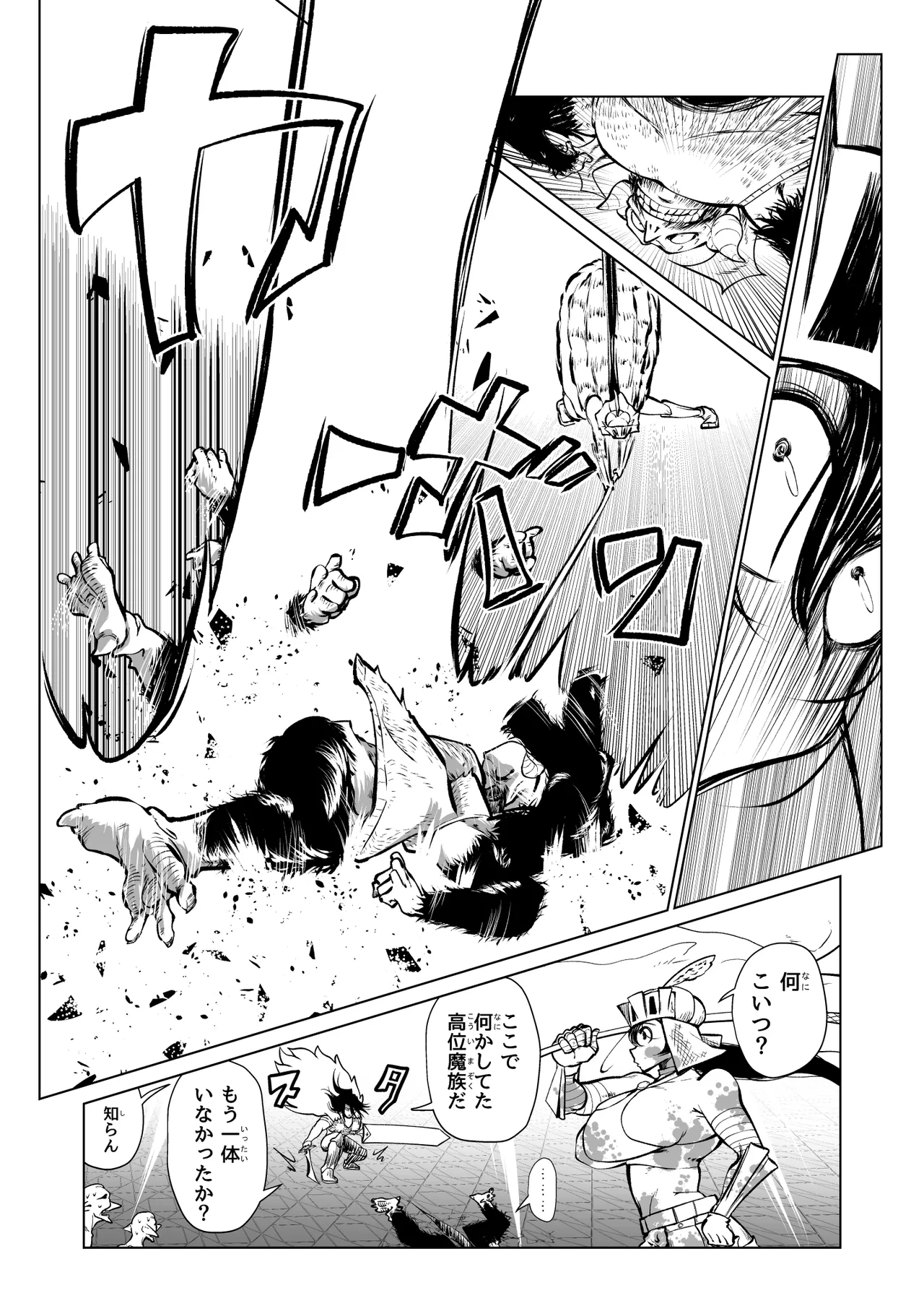 [ver.Mimizuk (COmizuk)] Kyuusei no Yuusha no Yaribeya 7 numero di immagine  57