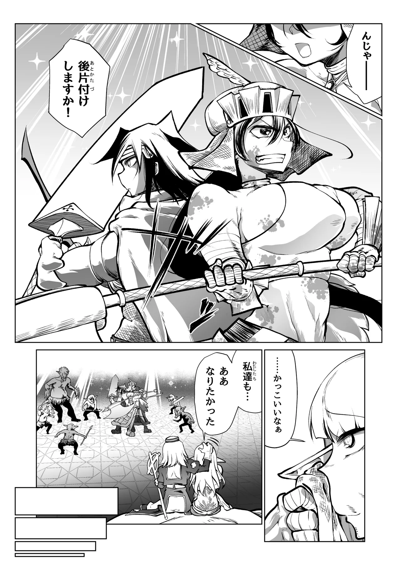 [ver.Mimizuk (COmizuk)] Kyuusei no Yuusha no Yaribeya 7 numero di immagine  58