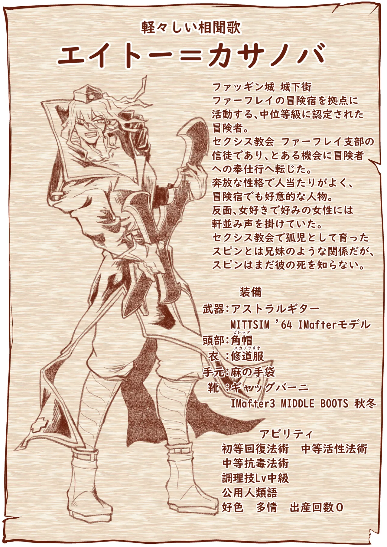 [ver.Mimizuk (COmizuk)] Kyuusei no Yuusha no Yaribeya 7 numero di immagine  61