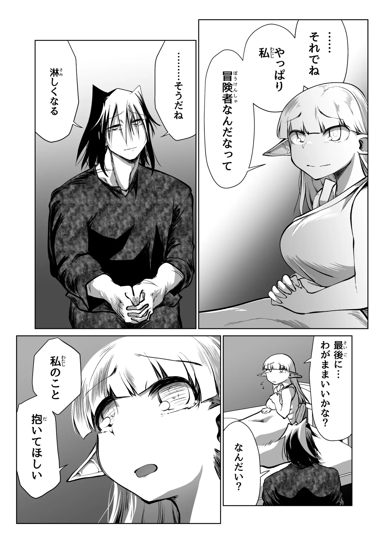 [ver.Mimizuk (COmizuk)] Kyuusei no Yuusha no Yaribeya 7 numero di immagine  65