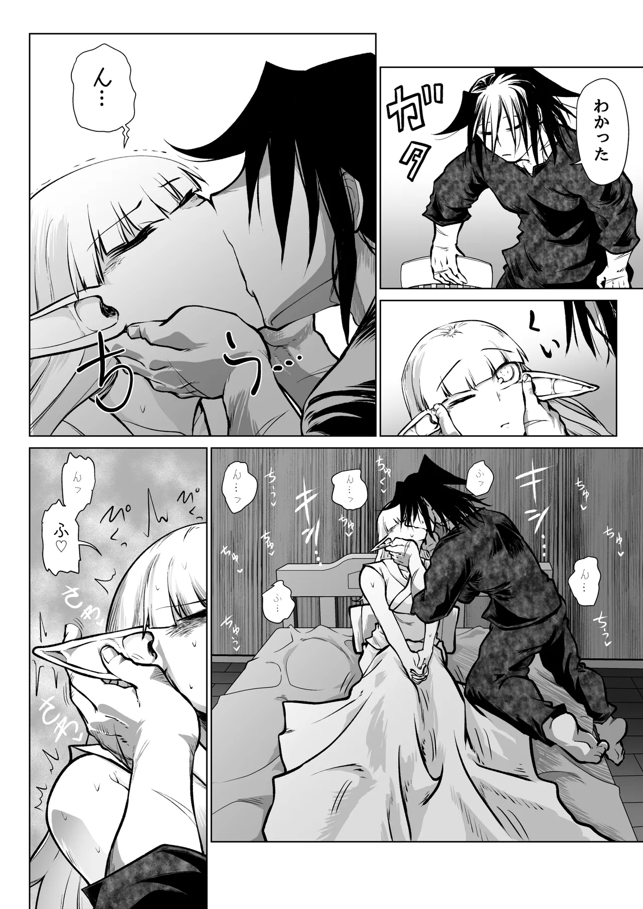 [ver.Mimizuk (COmizuk)] Kyuusei no Yuusha no Yaribeya 7 numero di immagine  67