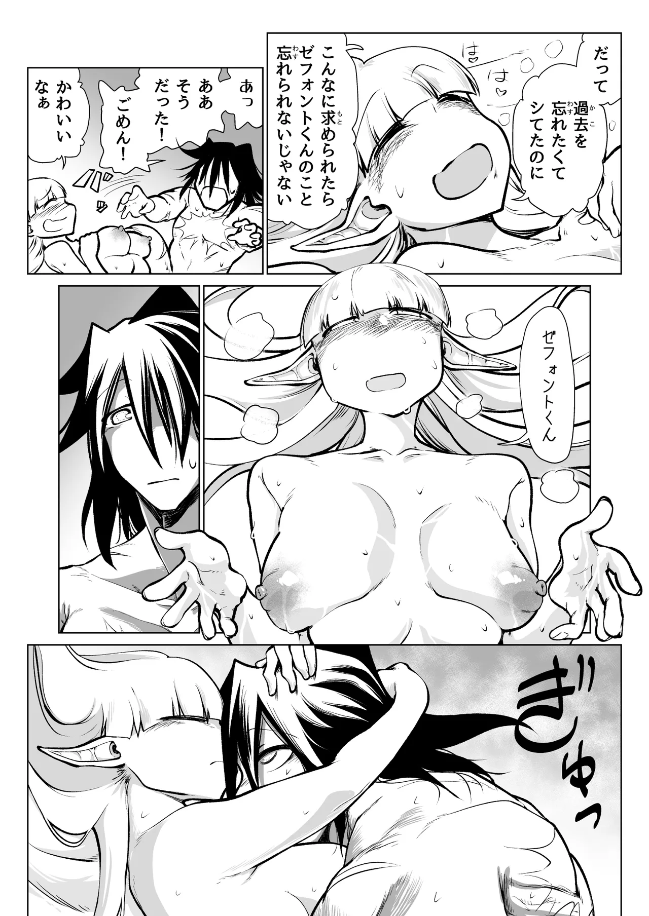 [ver.Mimizuk (COmizuk)] Kyuusei no Yuusha no Yaribeya 7 numero di immagine  90