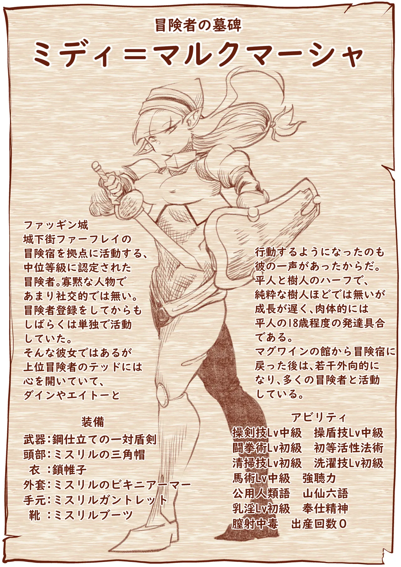 [ver.Mimizuk (COmizuk)] Kyuusei no Yuusha no Yaribeya 7 numero di immagine  93