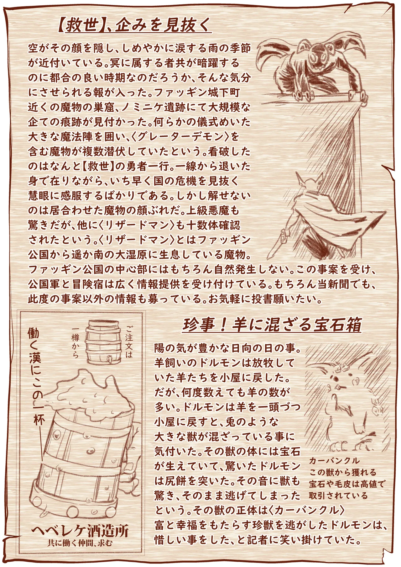 [ver.Mimizuk (COmizuk)] Kyuusei no Yuusha no Yaribeya 7 numero di immagine  95