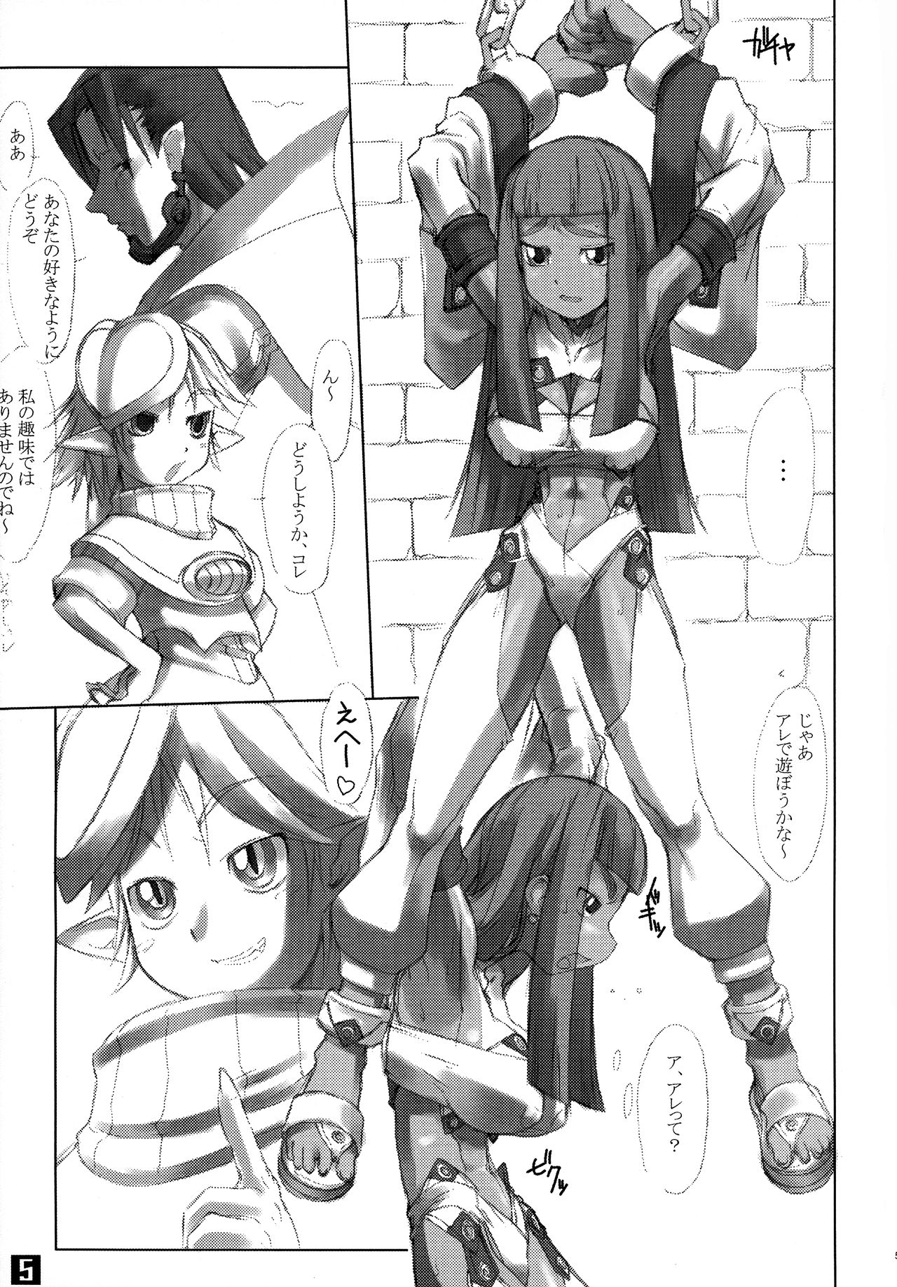 (C61) [Nekoya Kaigetsudou (T.K-1)] ROUGH vol.13 (Summon Night) изображение № 5