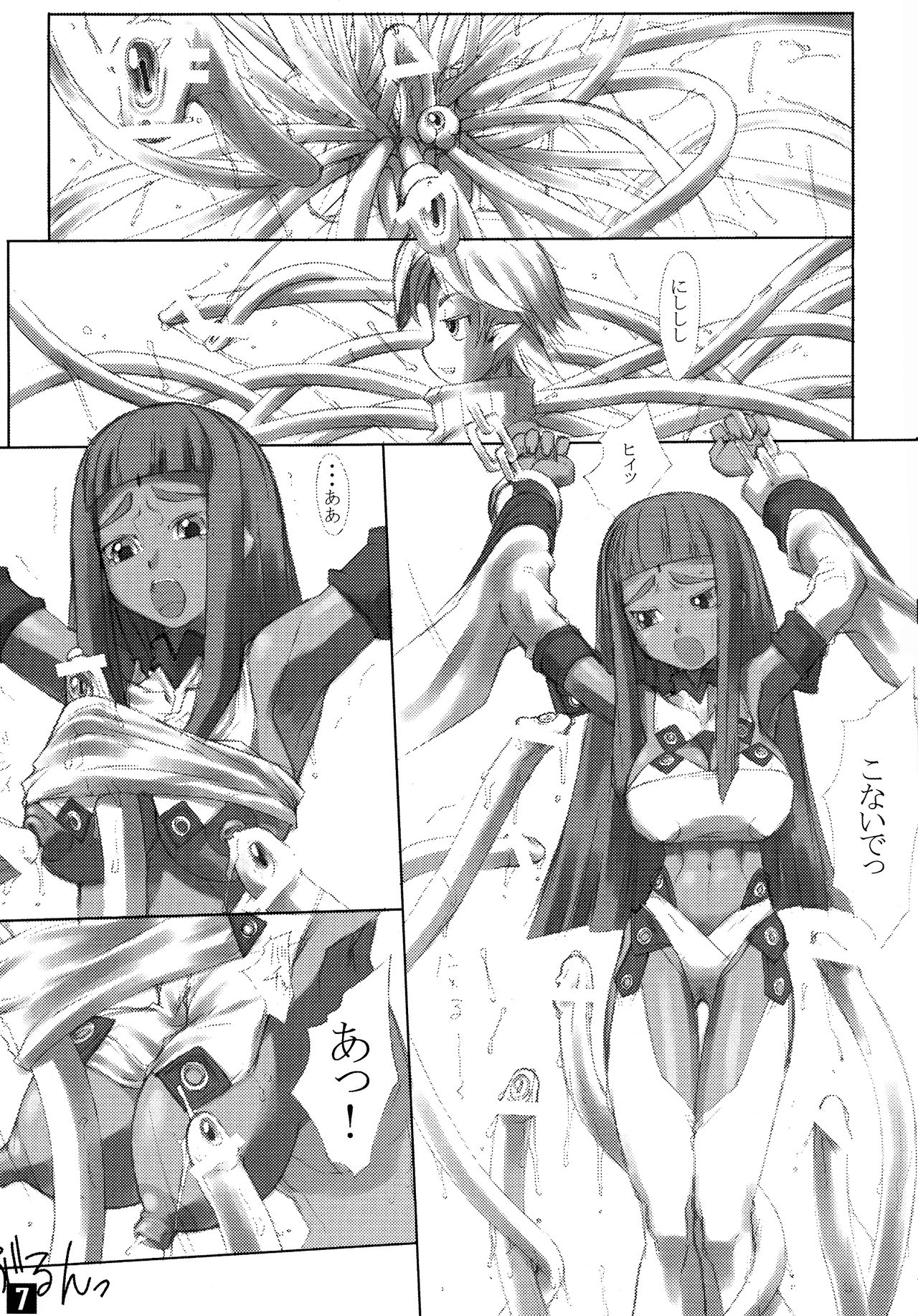 (C61) [Nekoya Kaigetsudou (T.K-1)] ROUGH vol.13 (Summon Night) изображение № 7