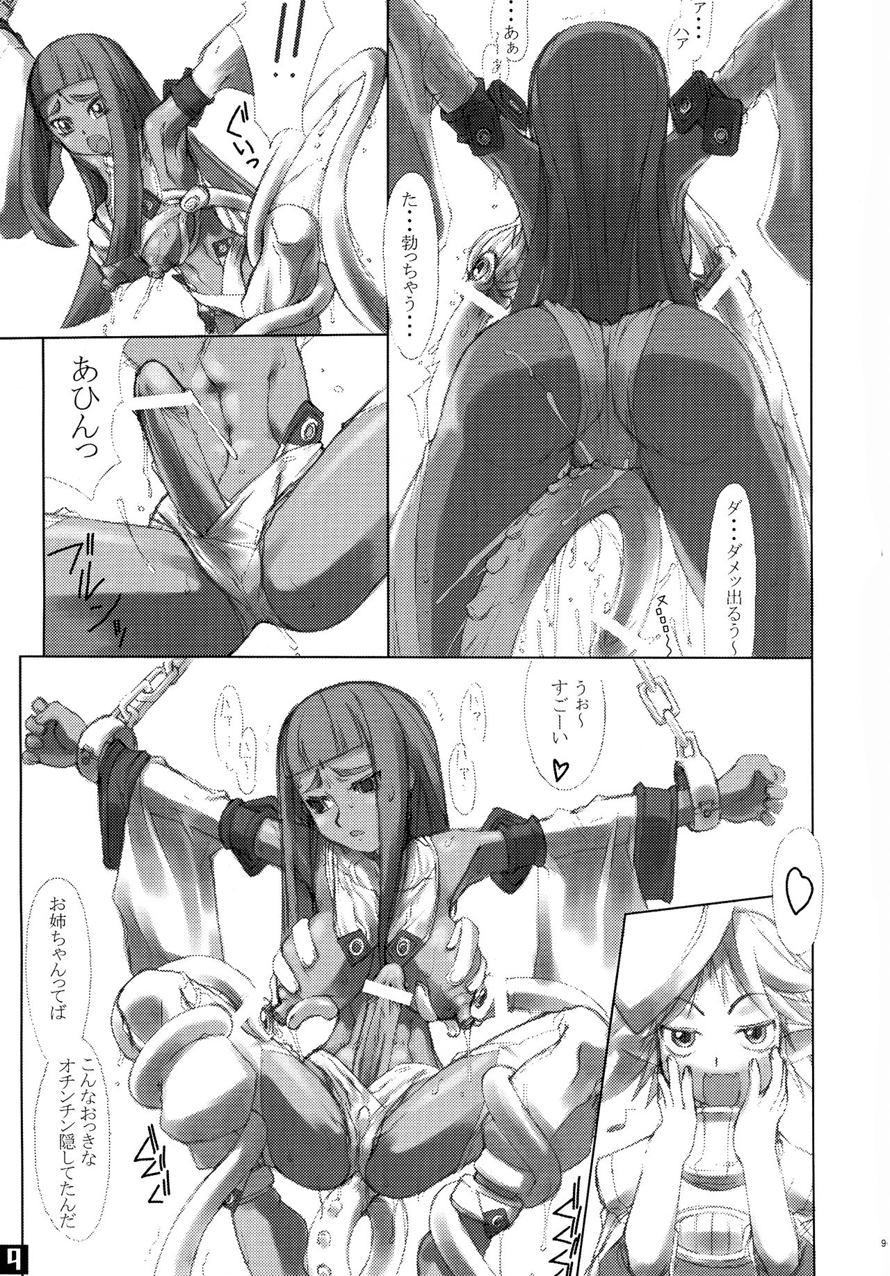 (C61) [Nekoya Kaigetsudou (T.K-1)] ROUGH vol.13 (Summon Night) изображение № 9