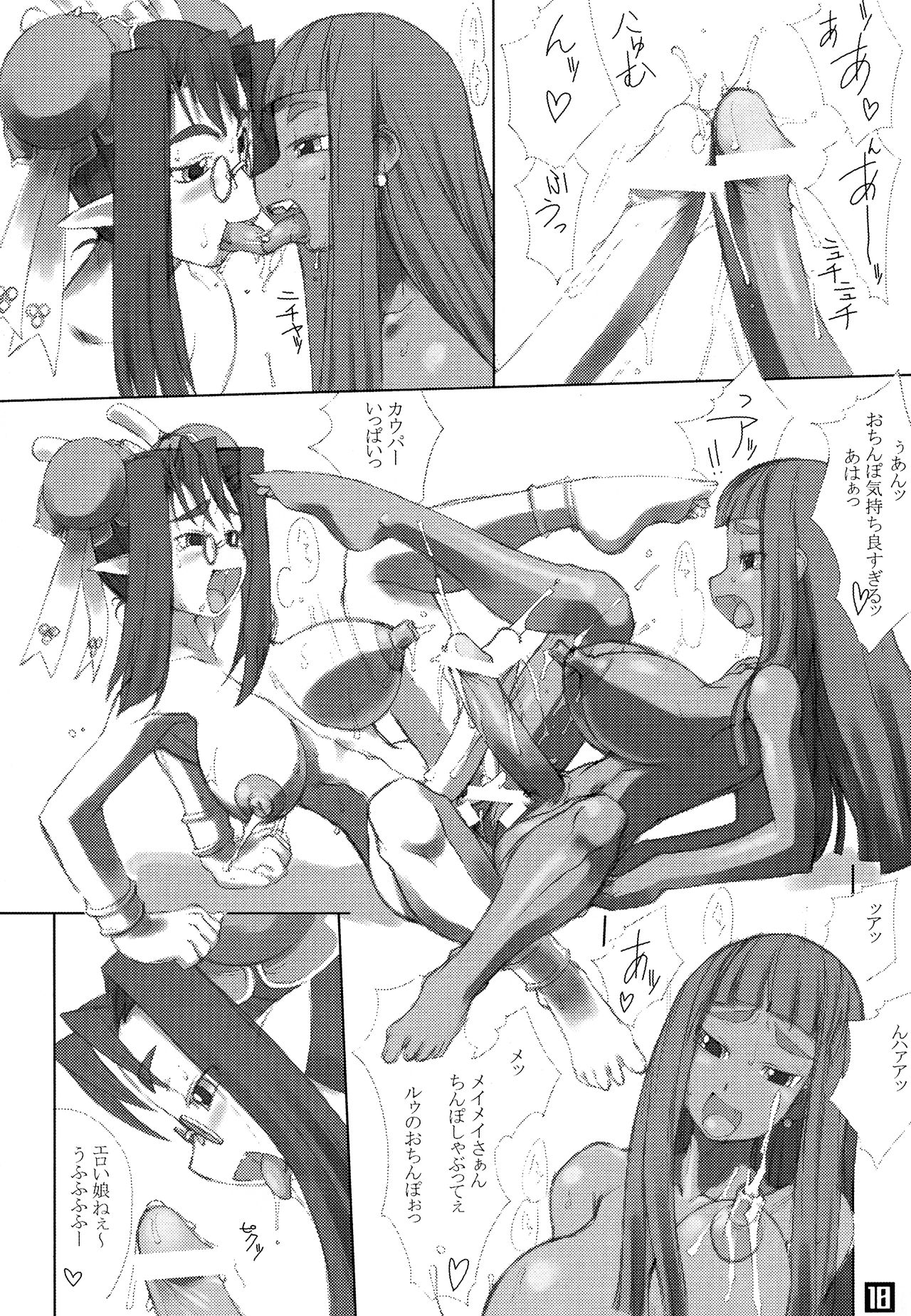 (C61) [Nekoya Kaigetsudou (T.K-1)] ROUGH vol.13 (Summon Night) изображение № 18