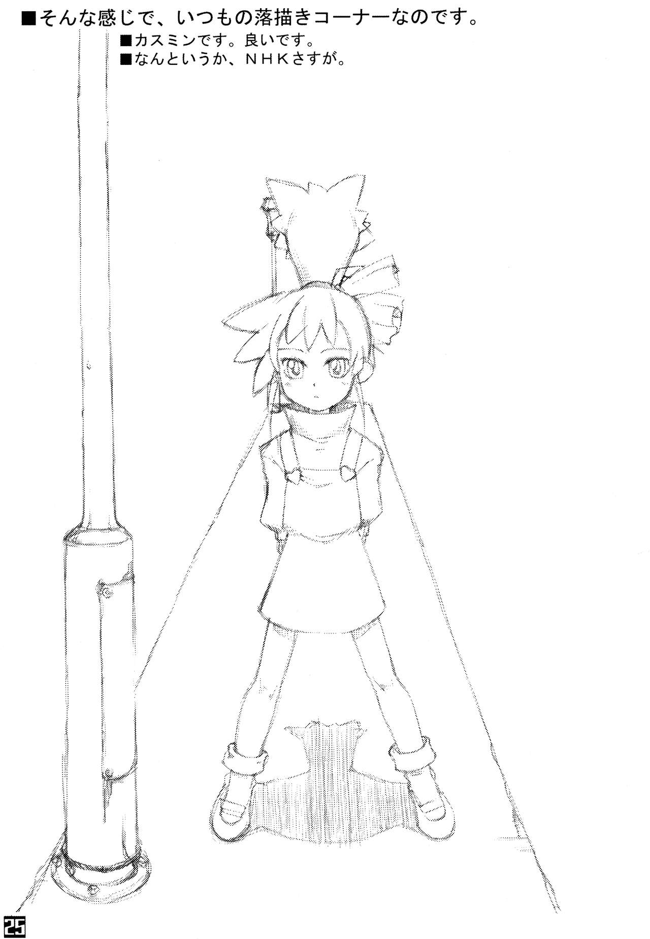 (C61) [Nekoya Kaigetsudou (T.K-1)] ROUGH vol.13 (Summon Night) изображение № 25