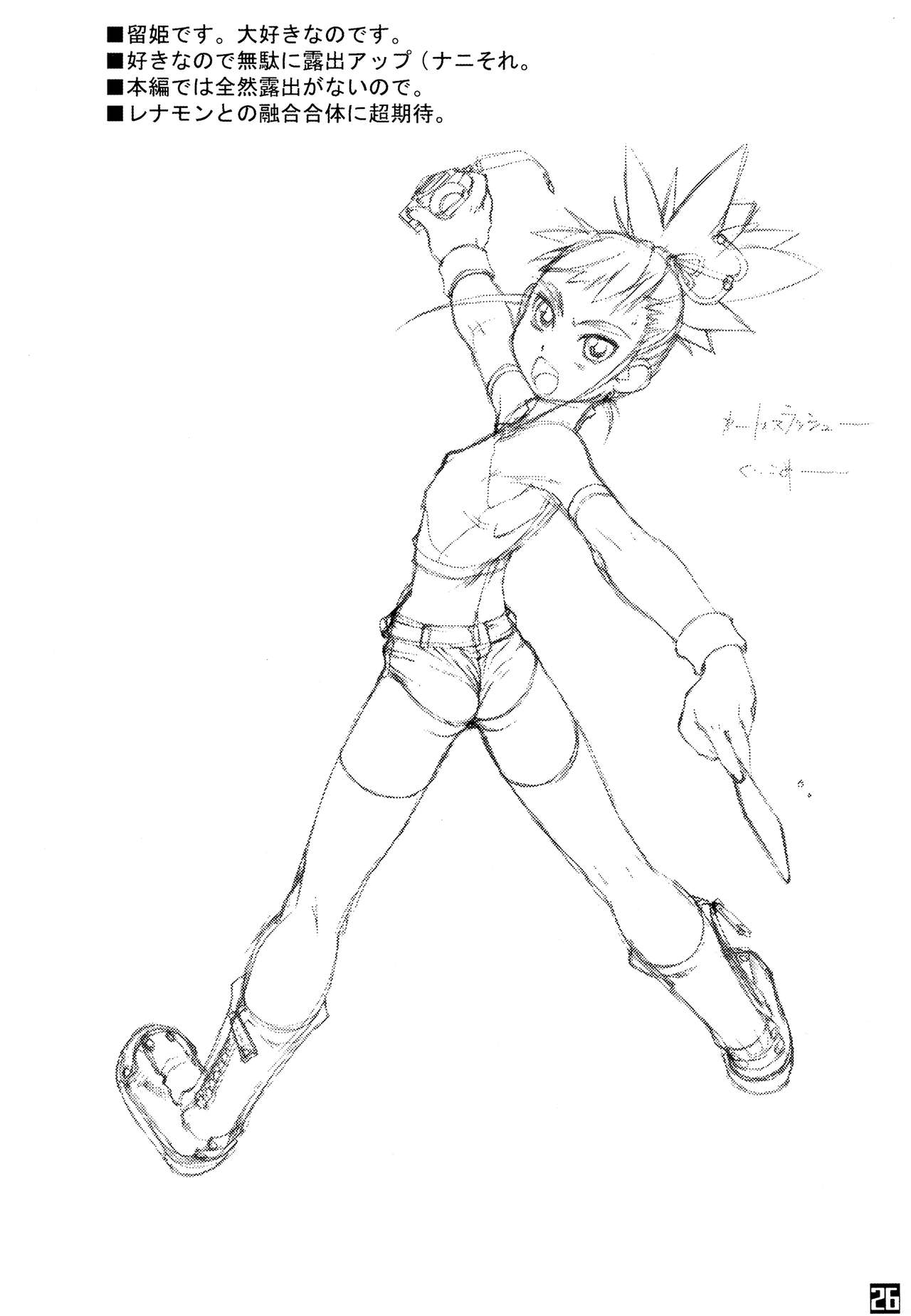 (C61) [Nekoya Kaigetsudou (T.K-1)] ROUGH vol.13 (Summon Night) изображение № 26