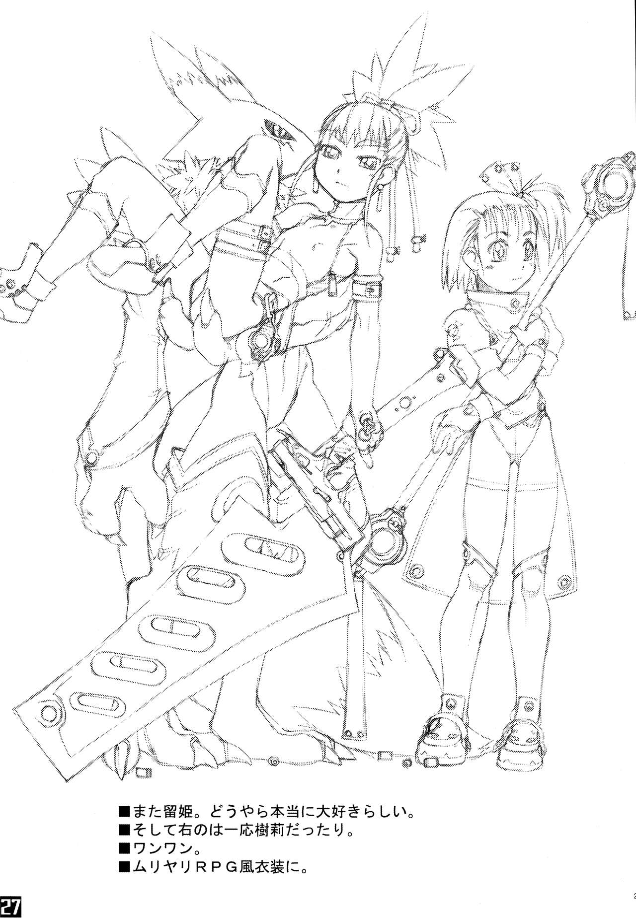 (C61) [Nekoya Kaigetsudou (T.K-1)] ROUGH vol.13 (Summon Night) изображение № 27