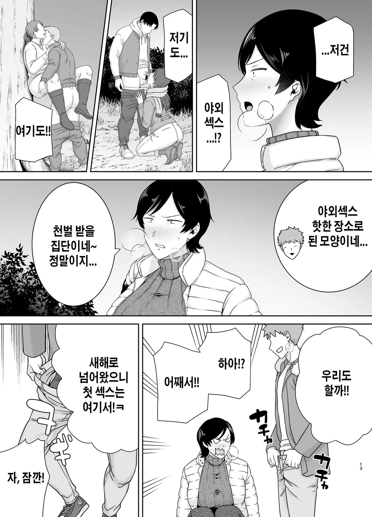 [母印堂 (シベリアン母スキー)] 母さんだって女なんだよ!5 图片编号 12