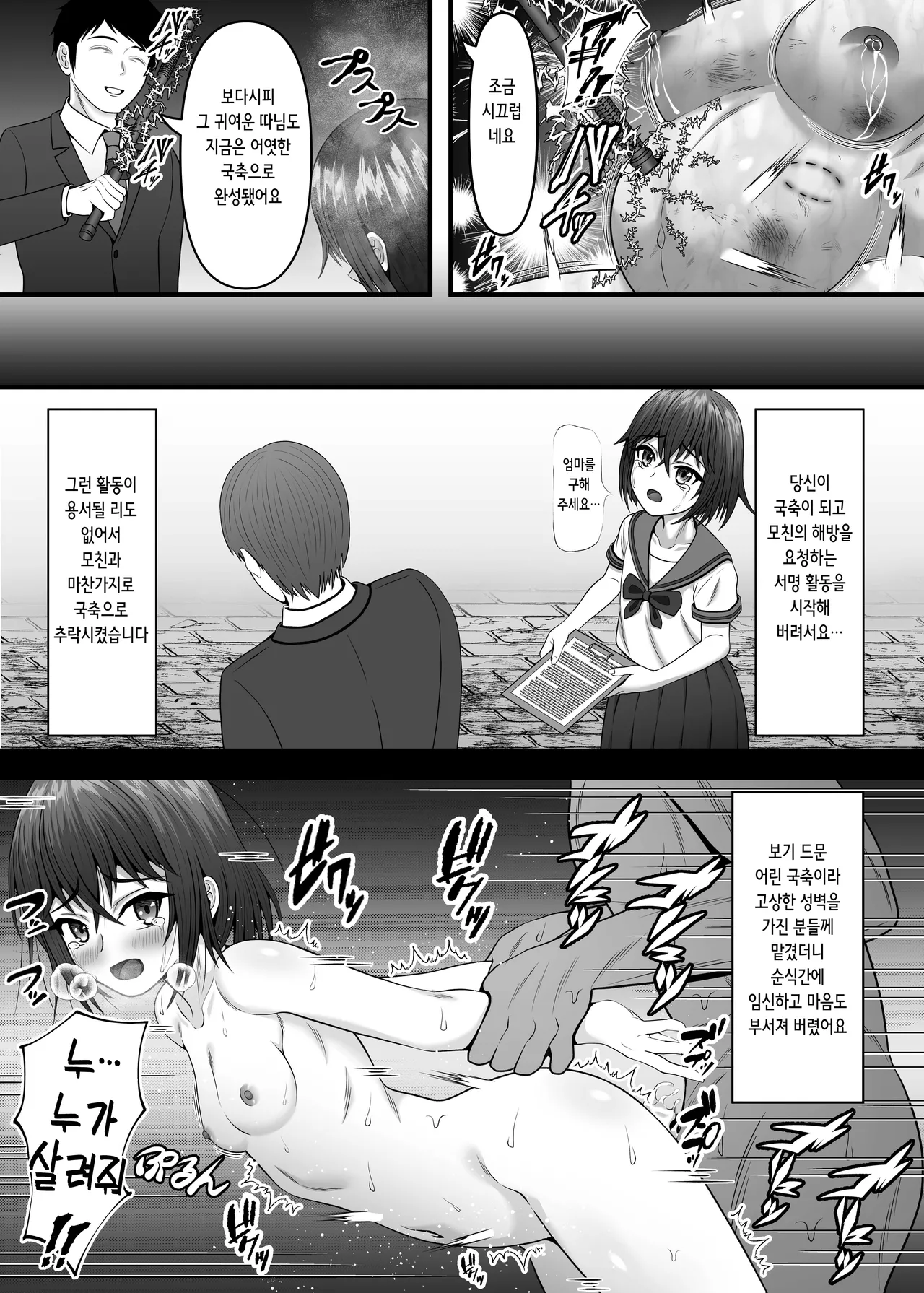 [Chikarakoso Power (Power 100%)] Hitozuma Ninshin Kachiku Hou | 유부녀 임신 가축법 [Korean] [Digital] numero di immagine  18