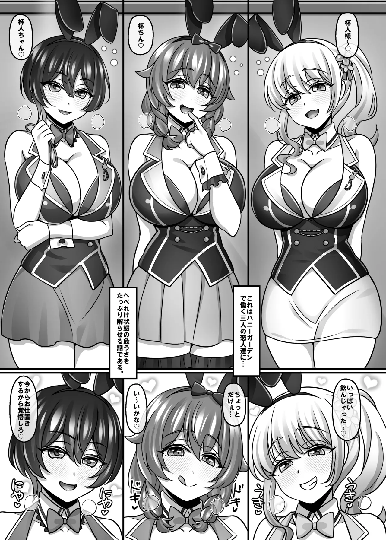 [Mabo Udon Teishoku (Yakisobapantarou, Negitoroko)] Hebereke Bunny Harem Garden (Bunny Garden) [Digital] 图片编号 2